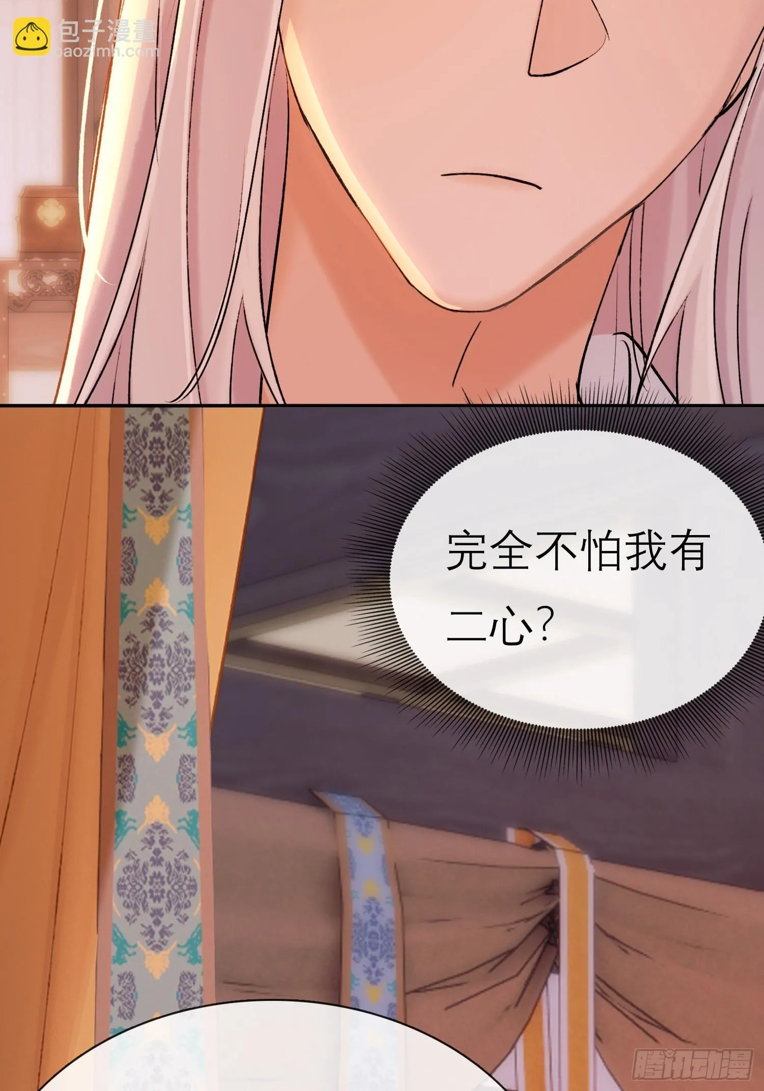 旧雨新知打一动物漫画,独处1图