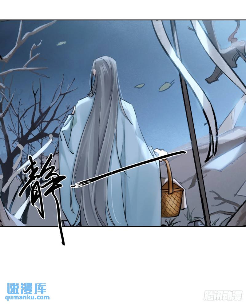 旧雨新知打一动物漫画,墓地鬼事1图