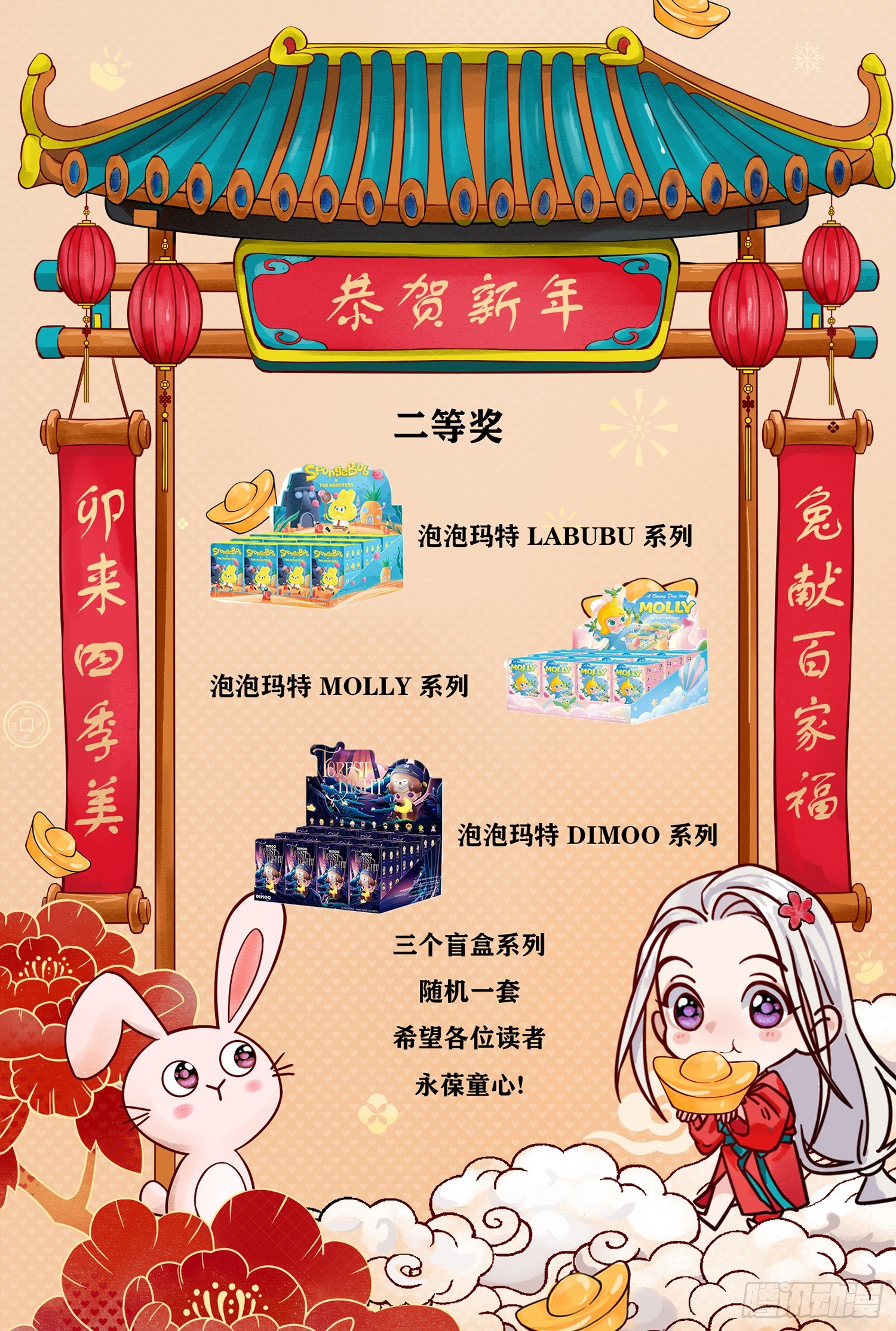 旧雨新知打一动物漫画,桃林1图
