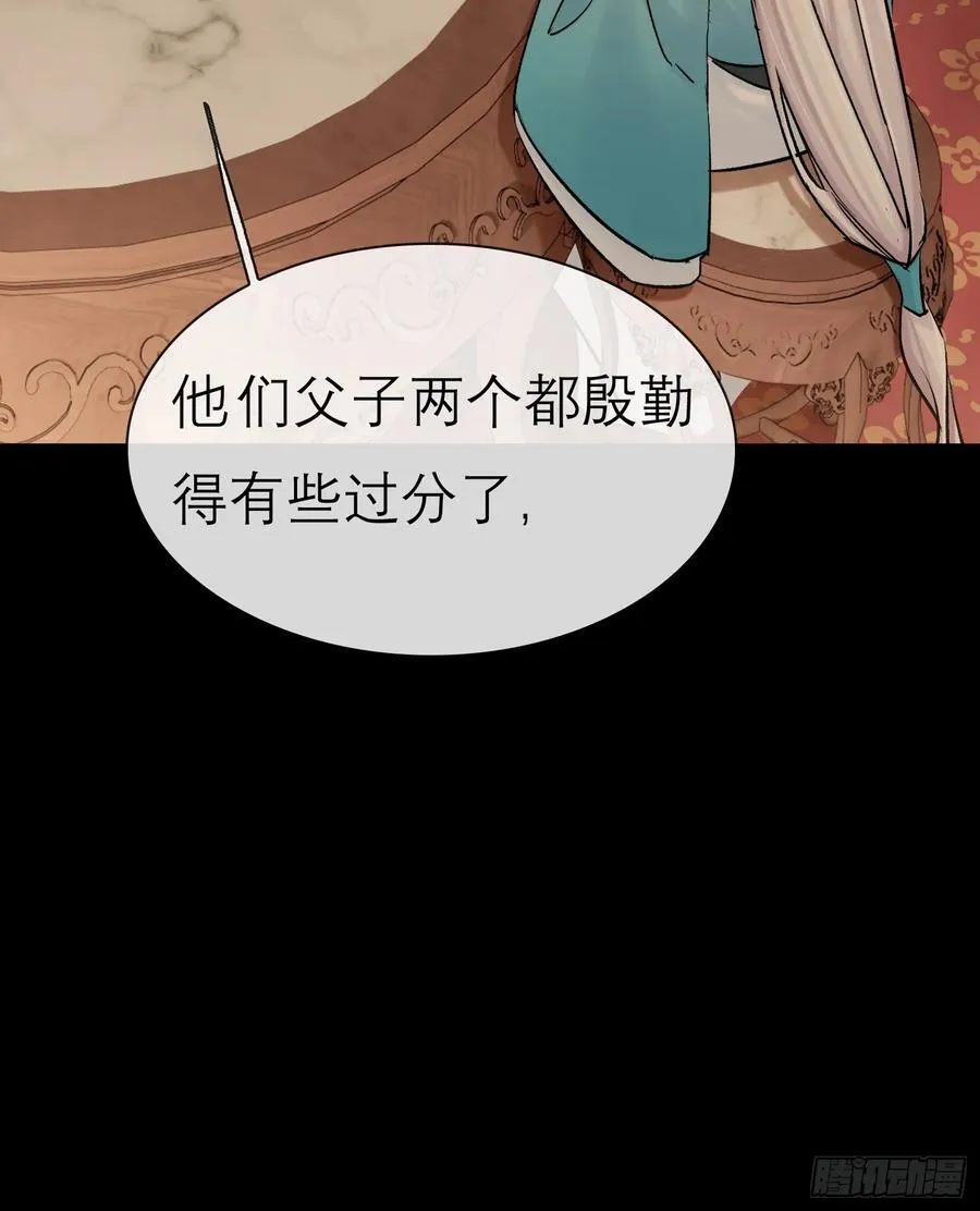 旧雨新知打一动物漫画,成亲！2图