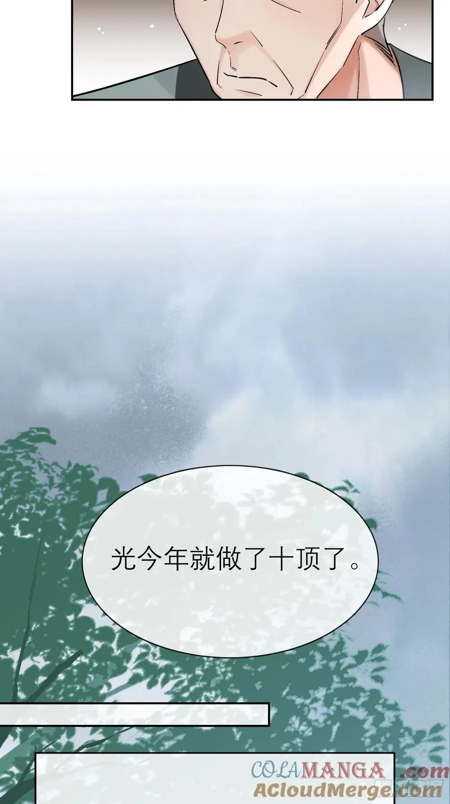 旧雨新知打一动物漫画,娶亲1图