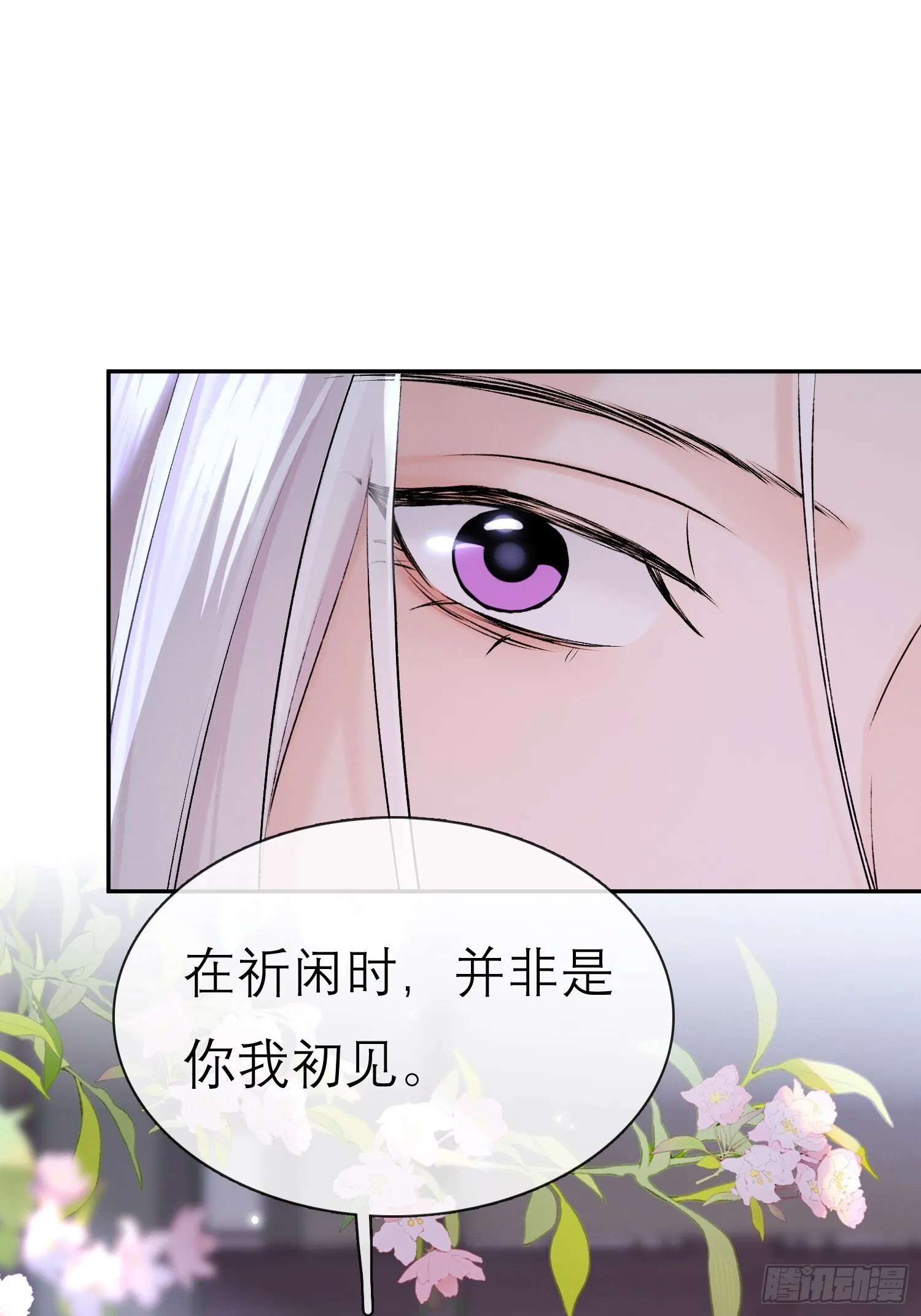 旧雨新知打一动物漫画,独处2图