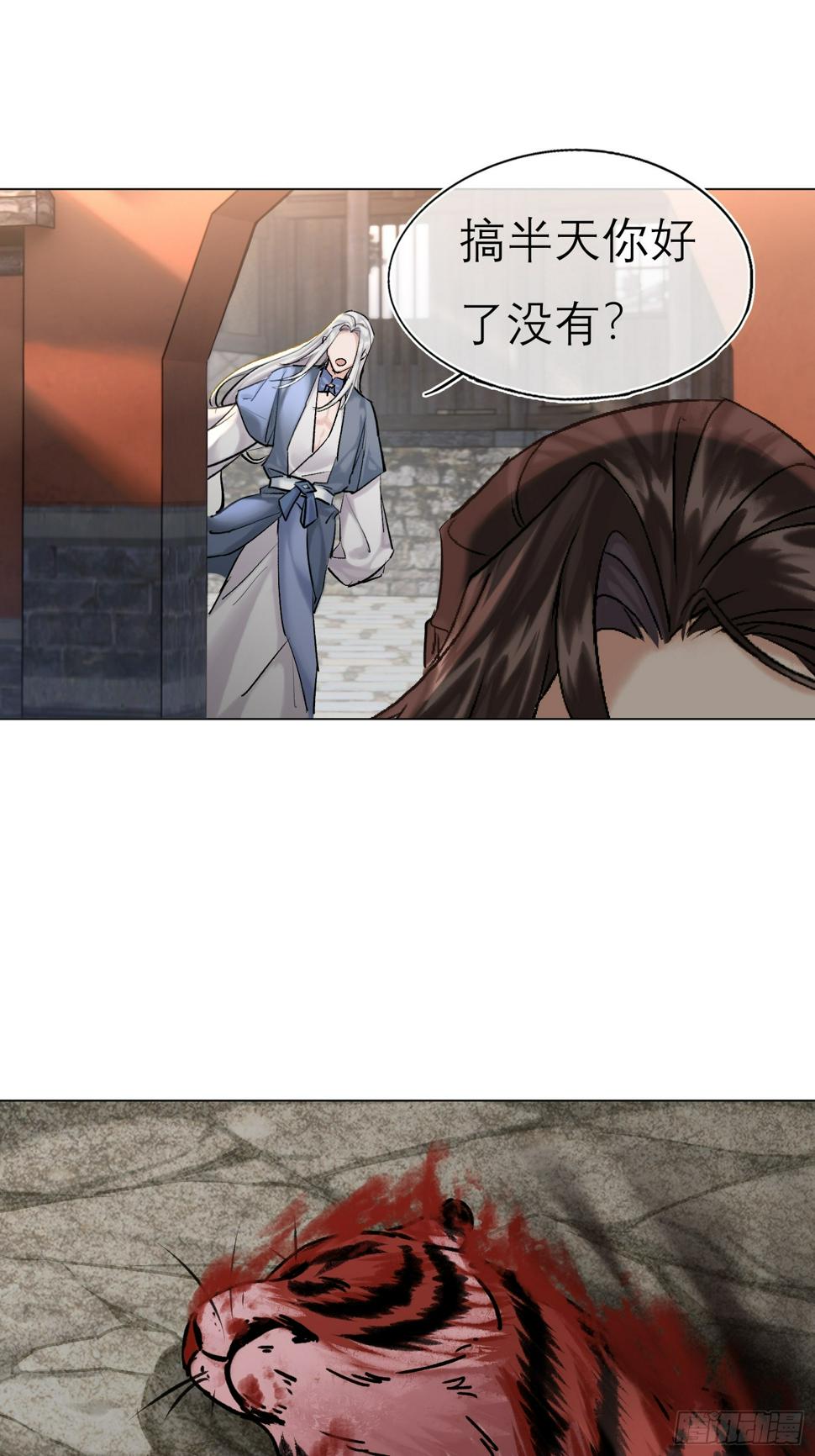 旧雨新知打一动物漫画,猎户2图