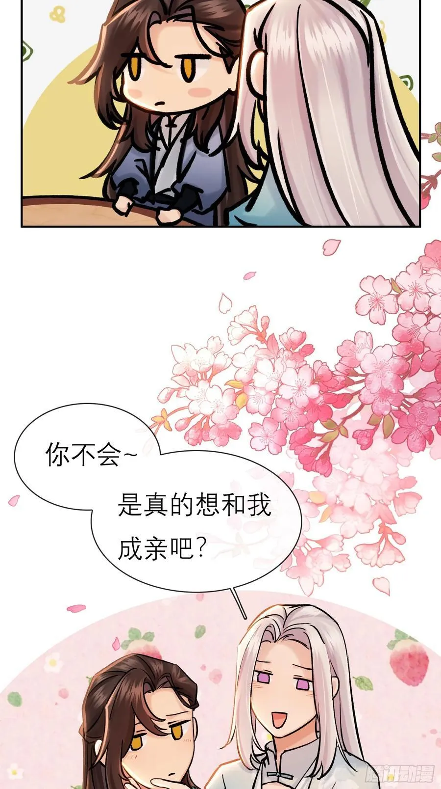 旧雨新知打一动物漫画,成亲！2图