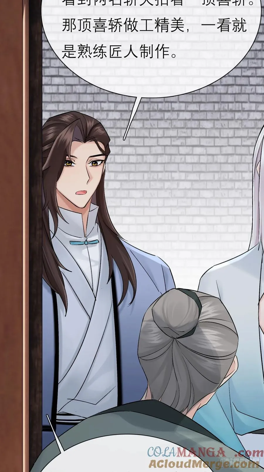 旧雨新知打一动物漫画,娶亲1图