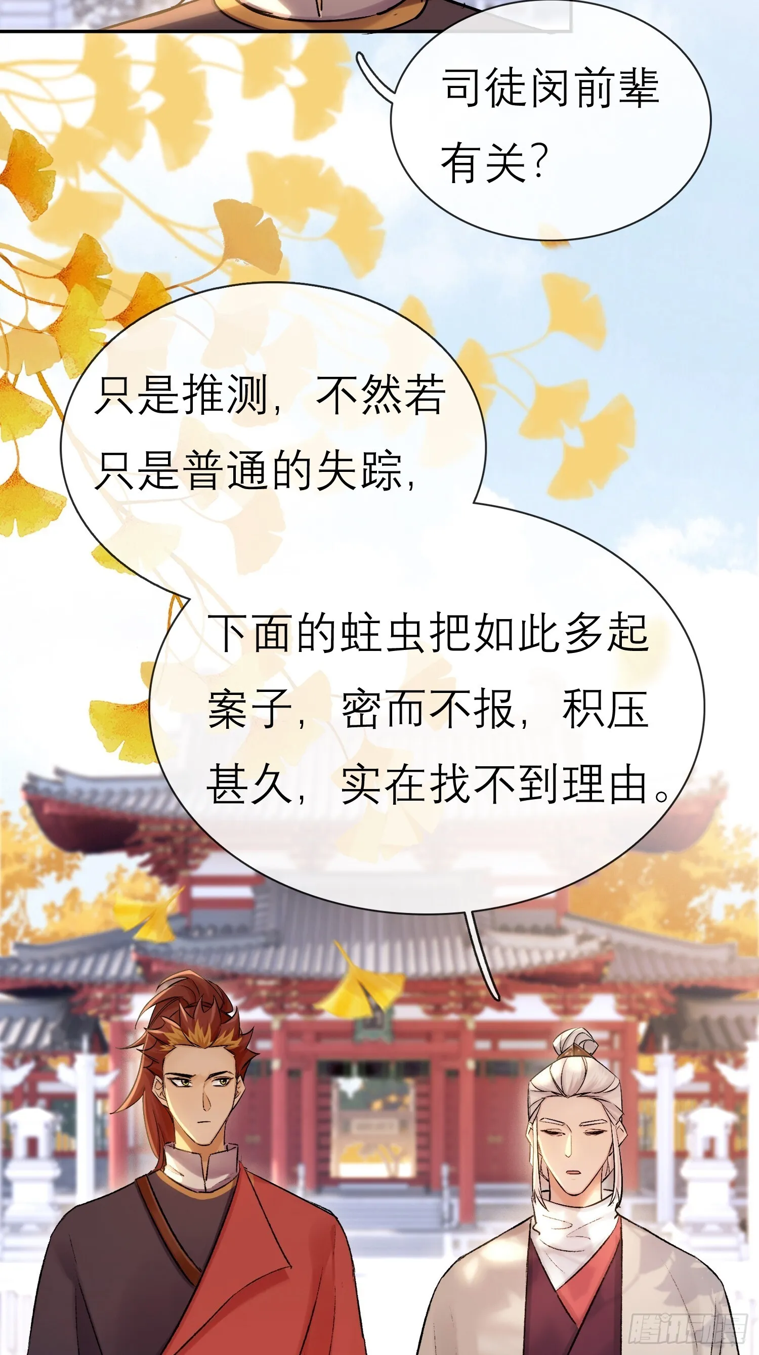 旧雨新知打一动物漫画,喜轿2图