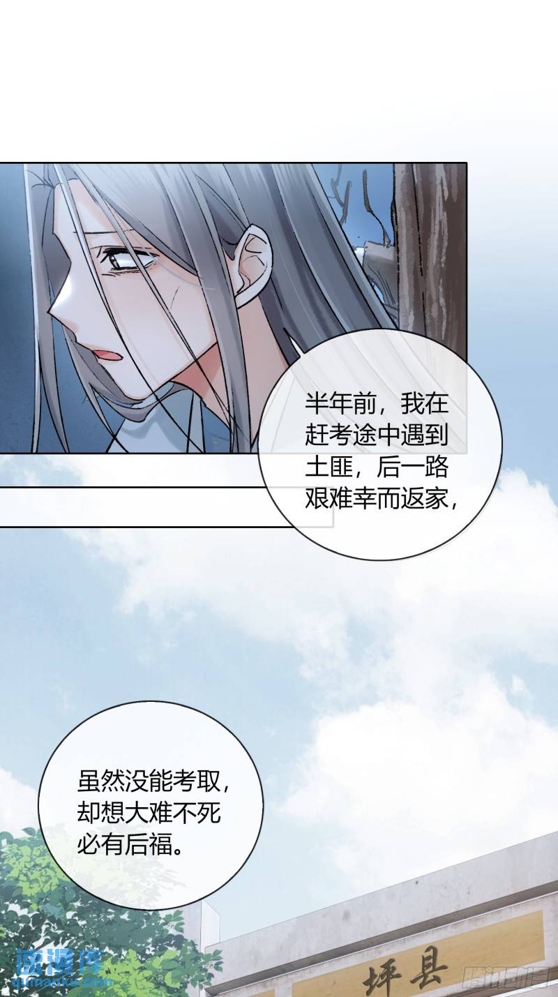 旧雨新知打一动物漫画,缘由1图