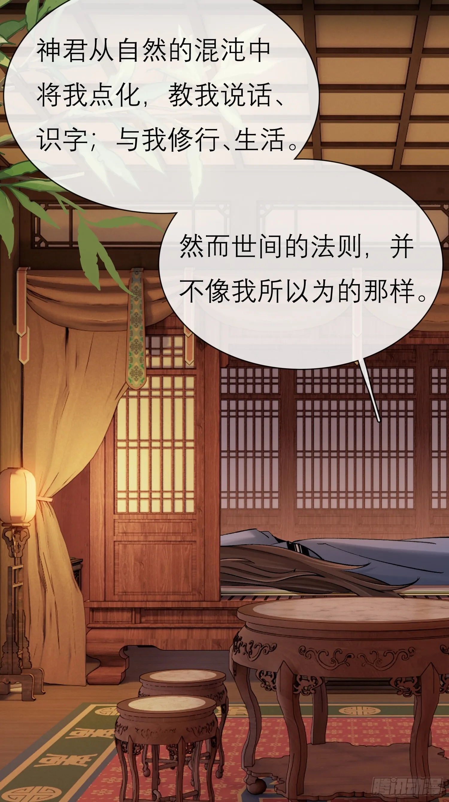 旧雨新知打一动物漫画,错付2图