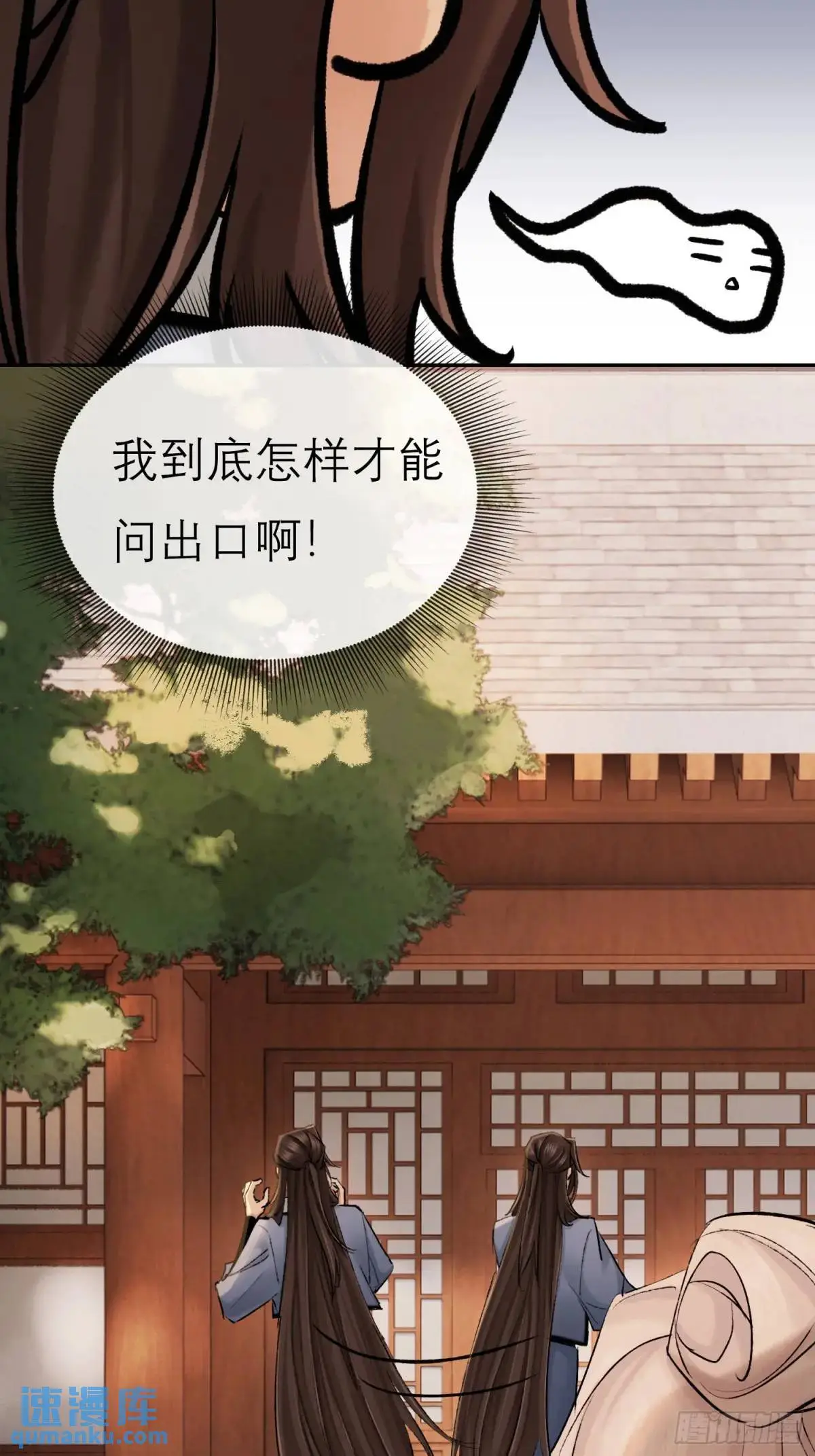 旧雨新知打一动物漫画,谈话2图