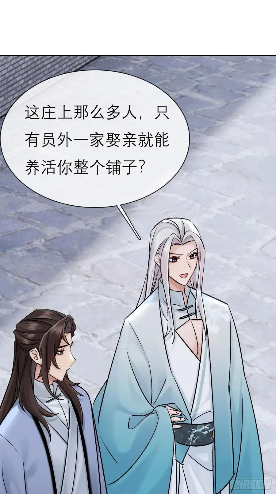 旧雨新知打一动物漫画,娶亲2图