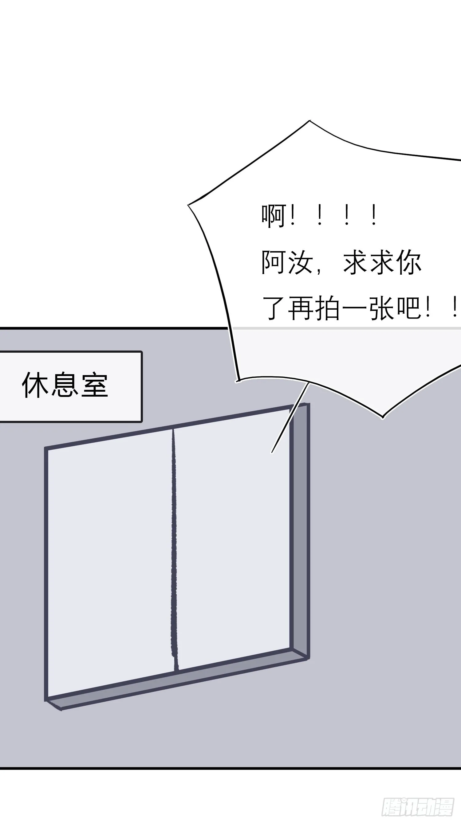 旧雨作新欢漫画漫画,刺激的剧照2图