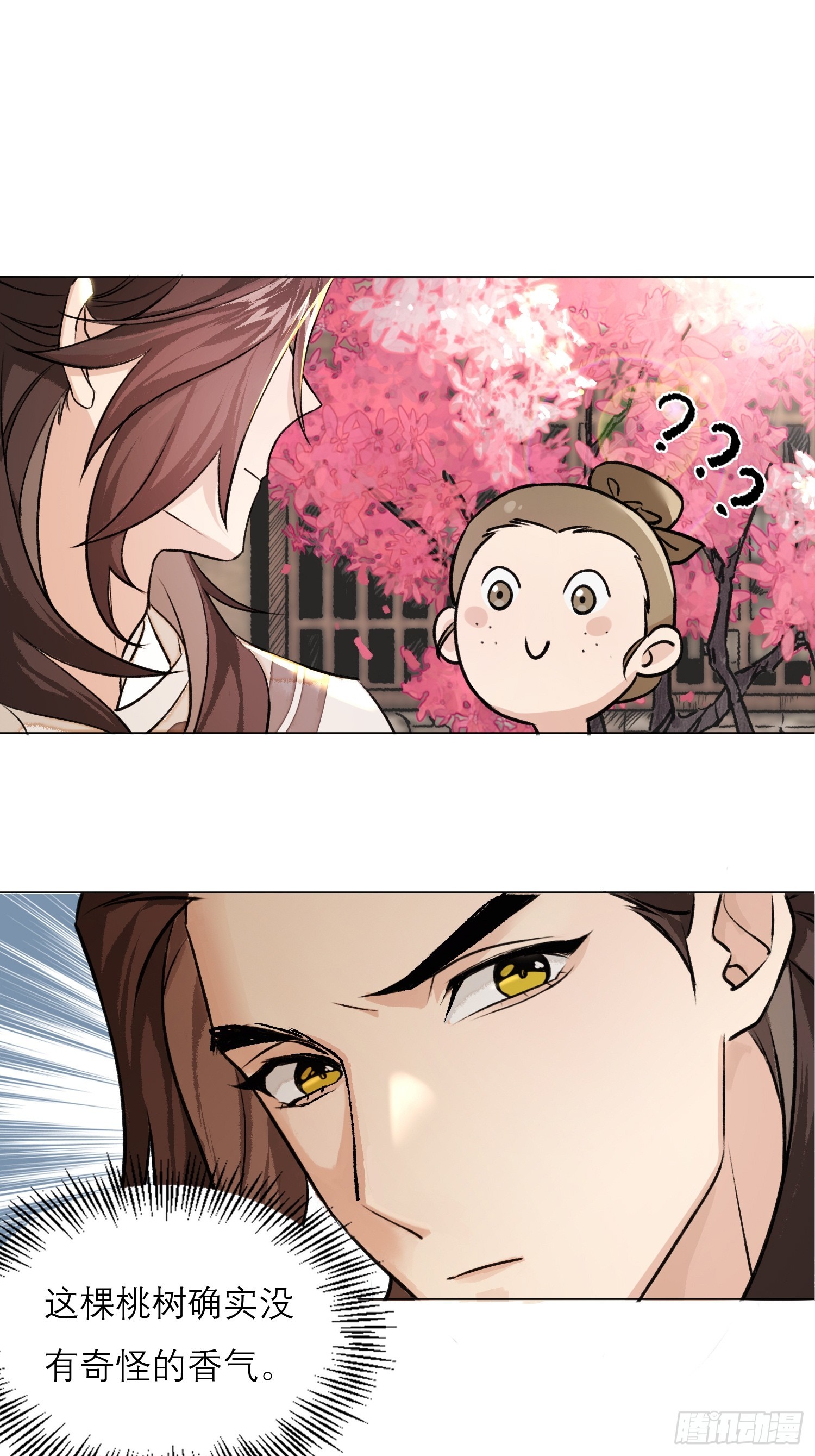 旧雨新知打一动物漫画,桃林2图