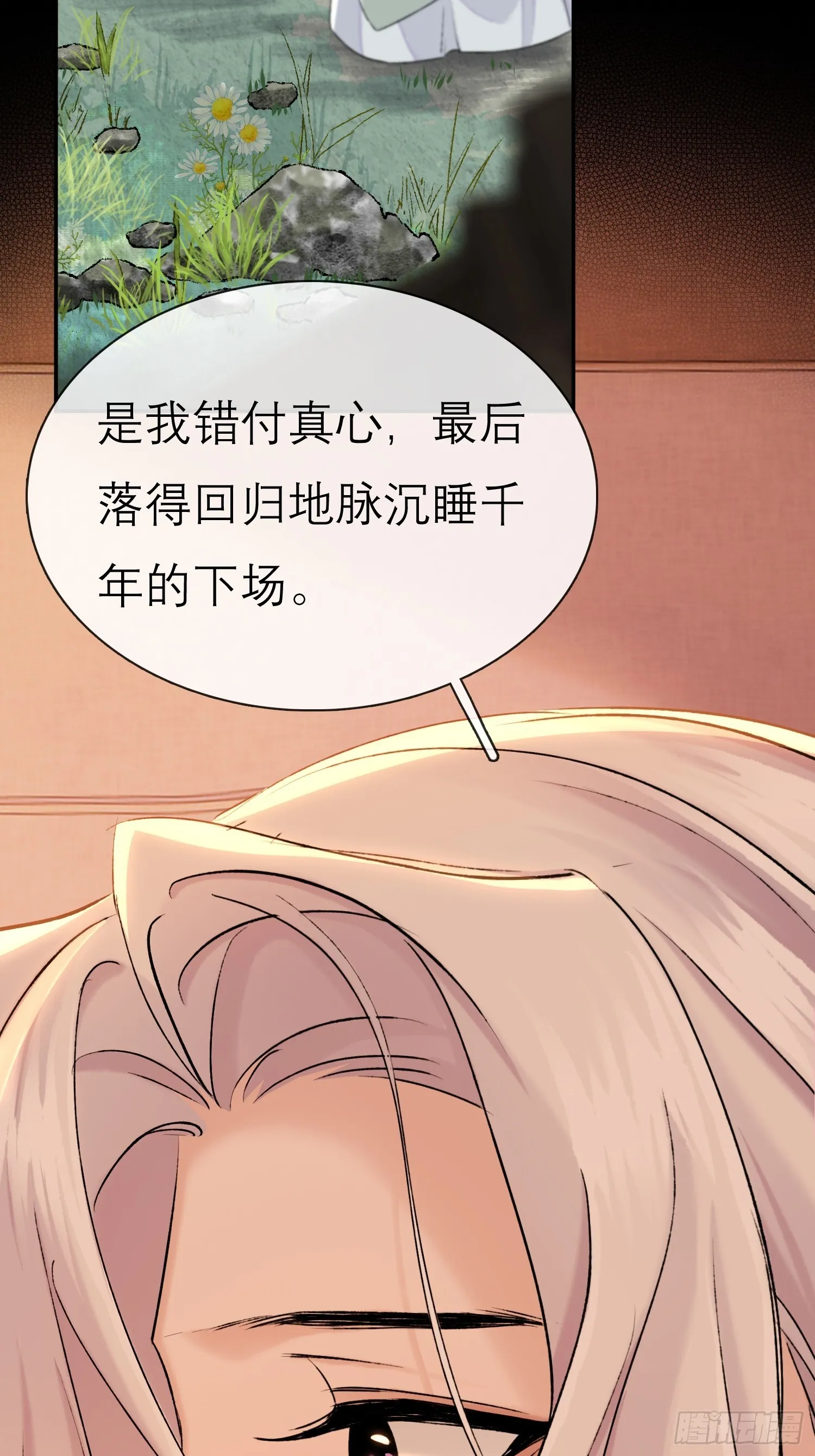 旧雨新知打一动物漫画,错付2图