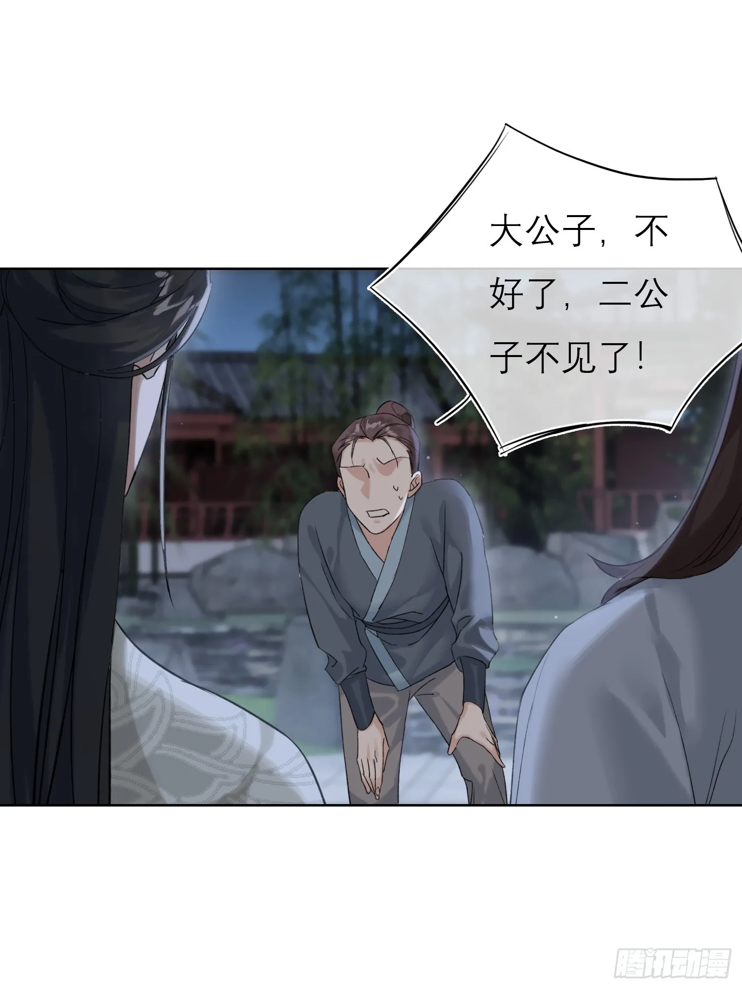 旧雨歌曲漫画,画中人2图