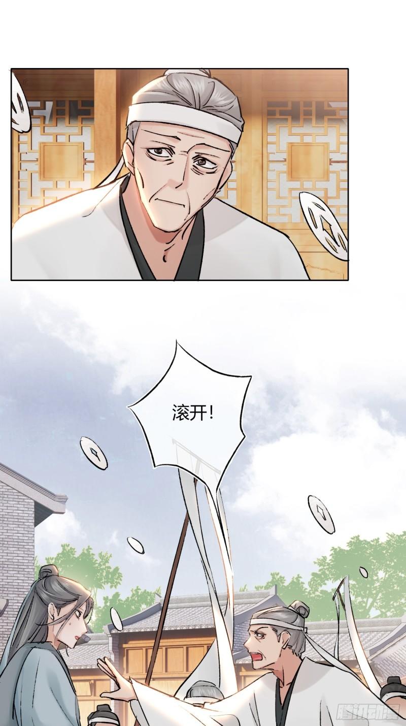 旧雨新知打一动物漫画,缘由2图
