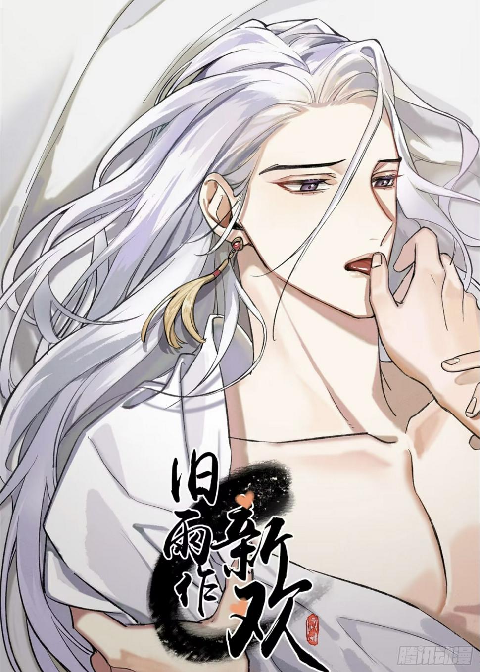 旧雨新知打一动物漫画,前因后果1图