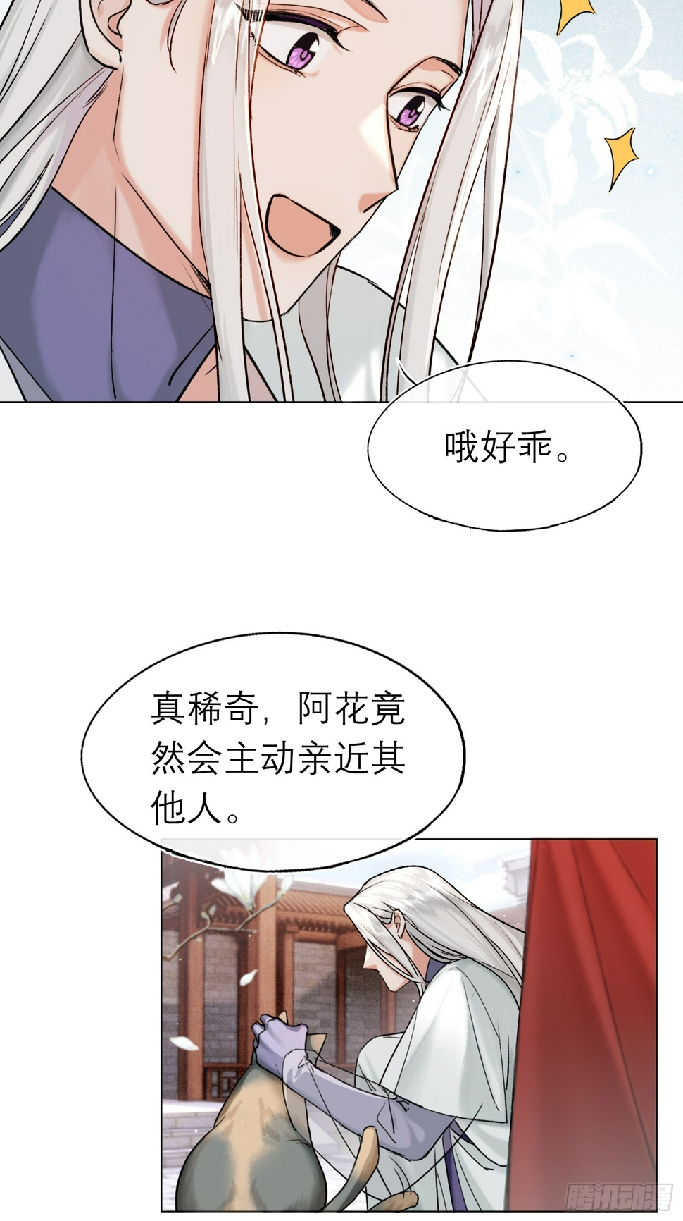 旧雨新知打一动物漫画,八卦二人组2图
