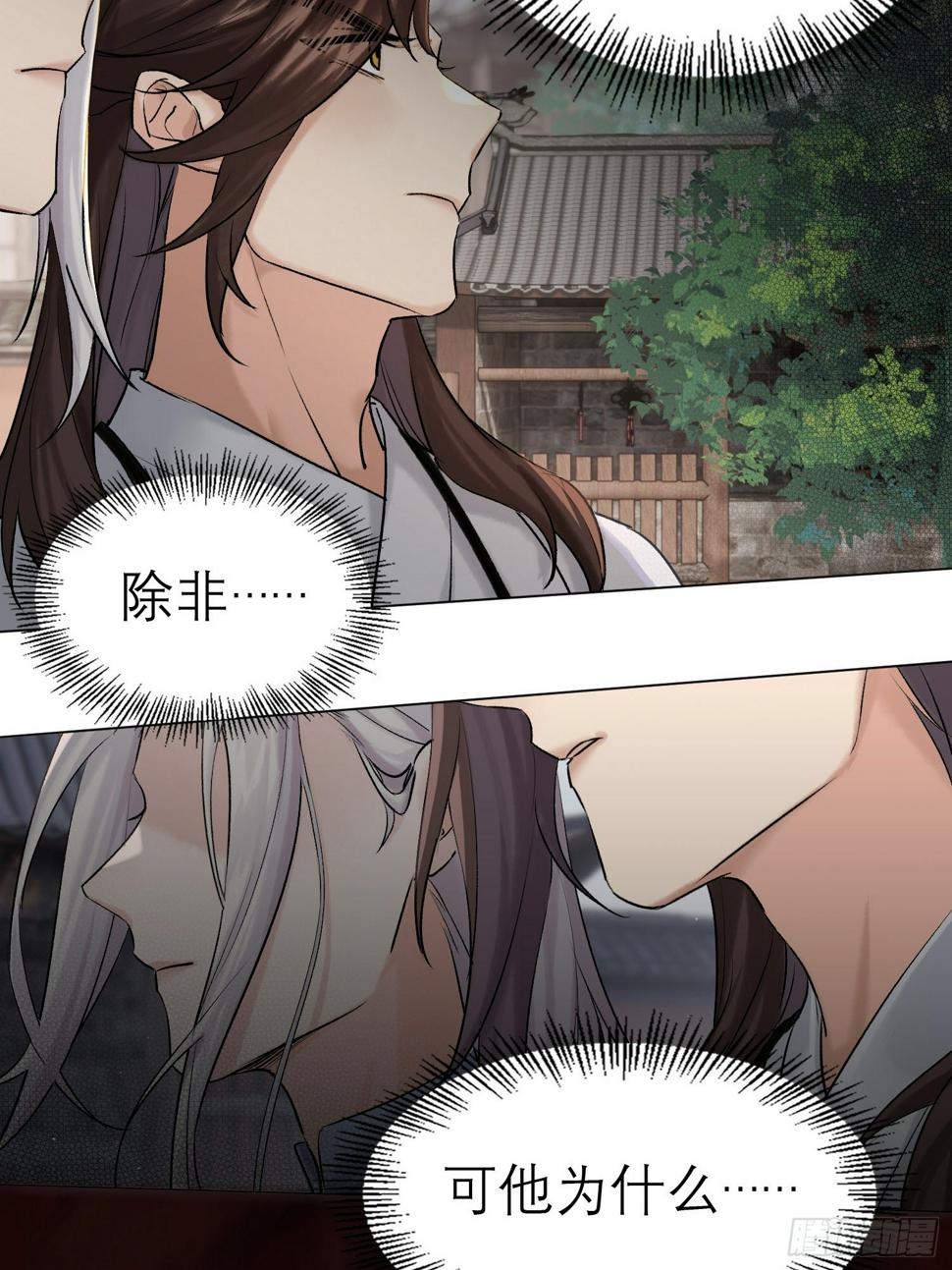 旧雨新知打一动物漫画,猎户2图