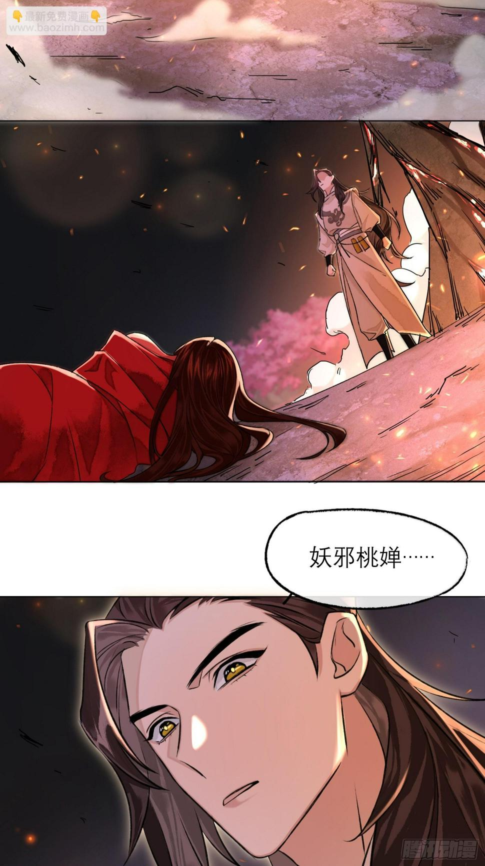 旧雨新知打一动物漫画,前因后果1图