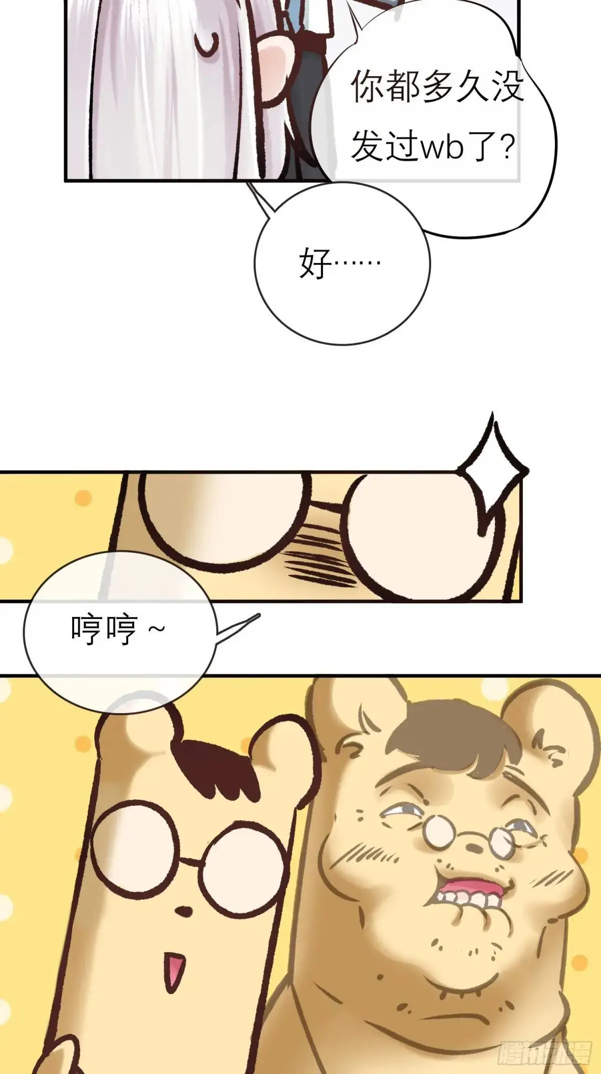 旧雨新知打一动物漫画,双节快乐！1图