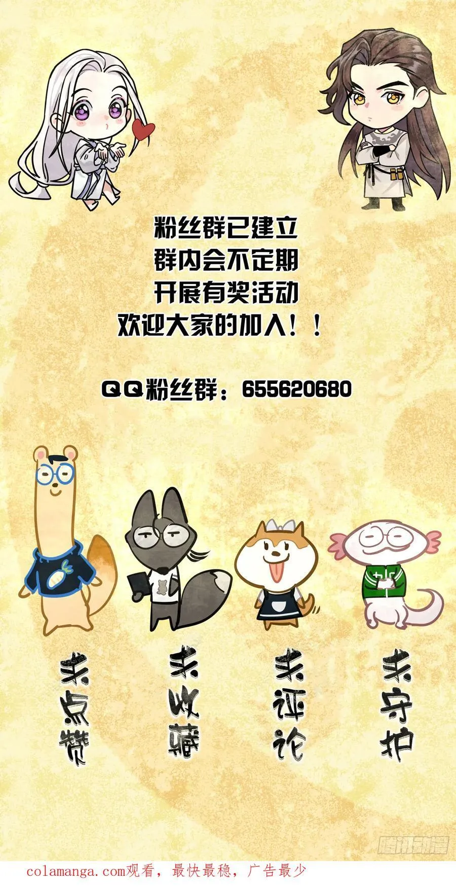 旧雨新知打一动物漫画,娶亲2图