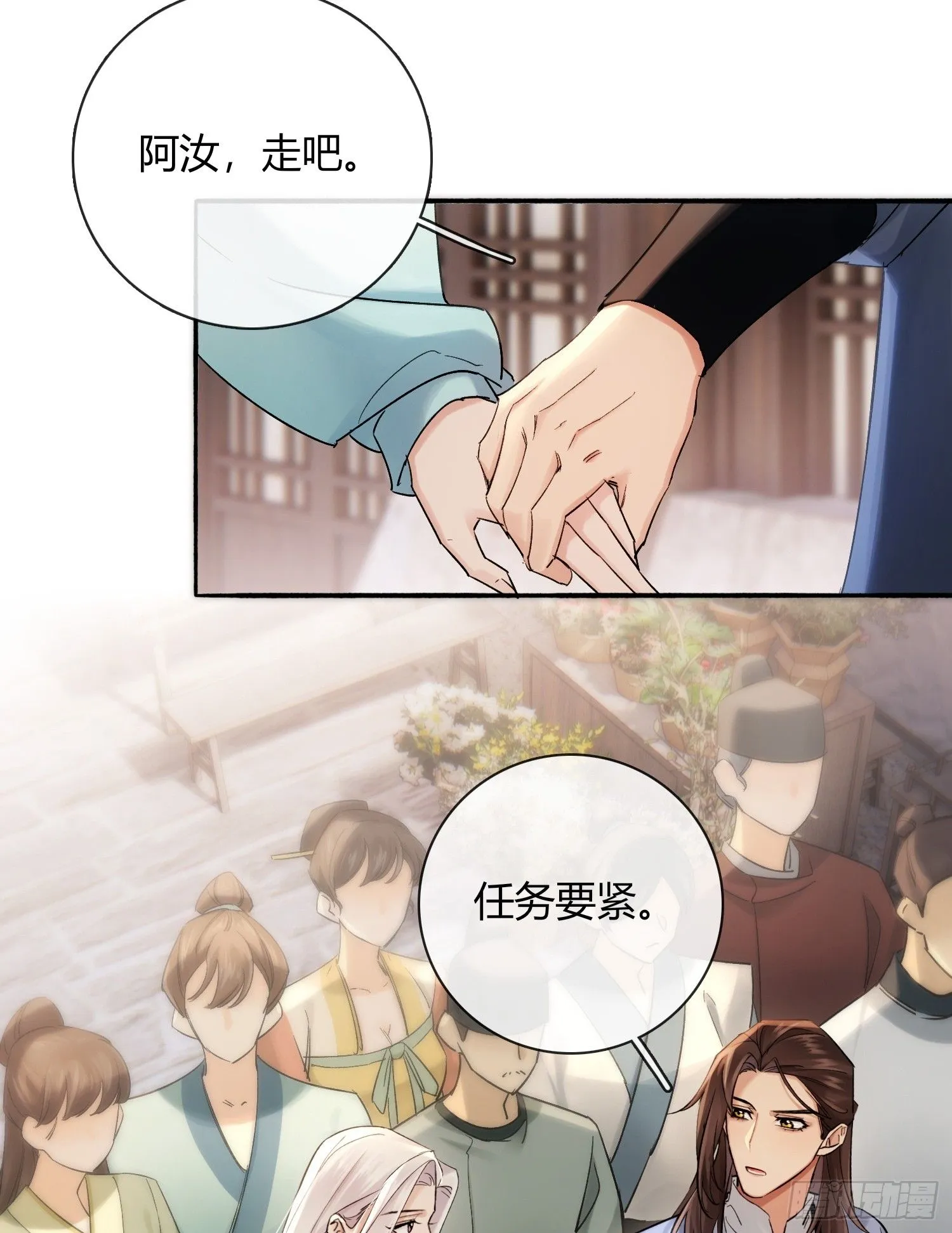 旧雨作新欢动漫漫画,铁匠铺1图