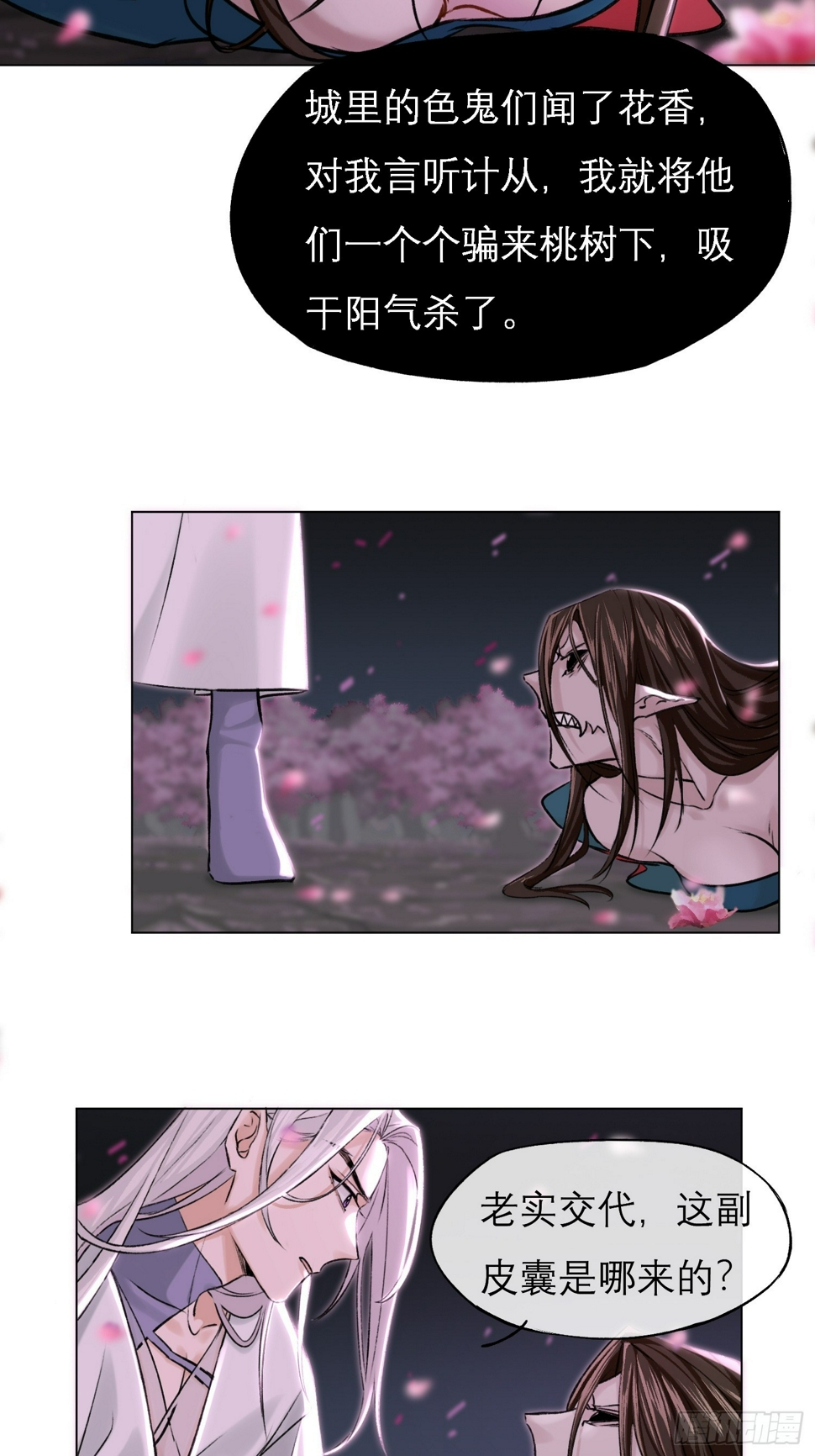 旧雨新知打一动物漫画,前因后果1图