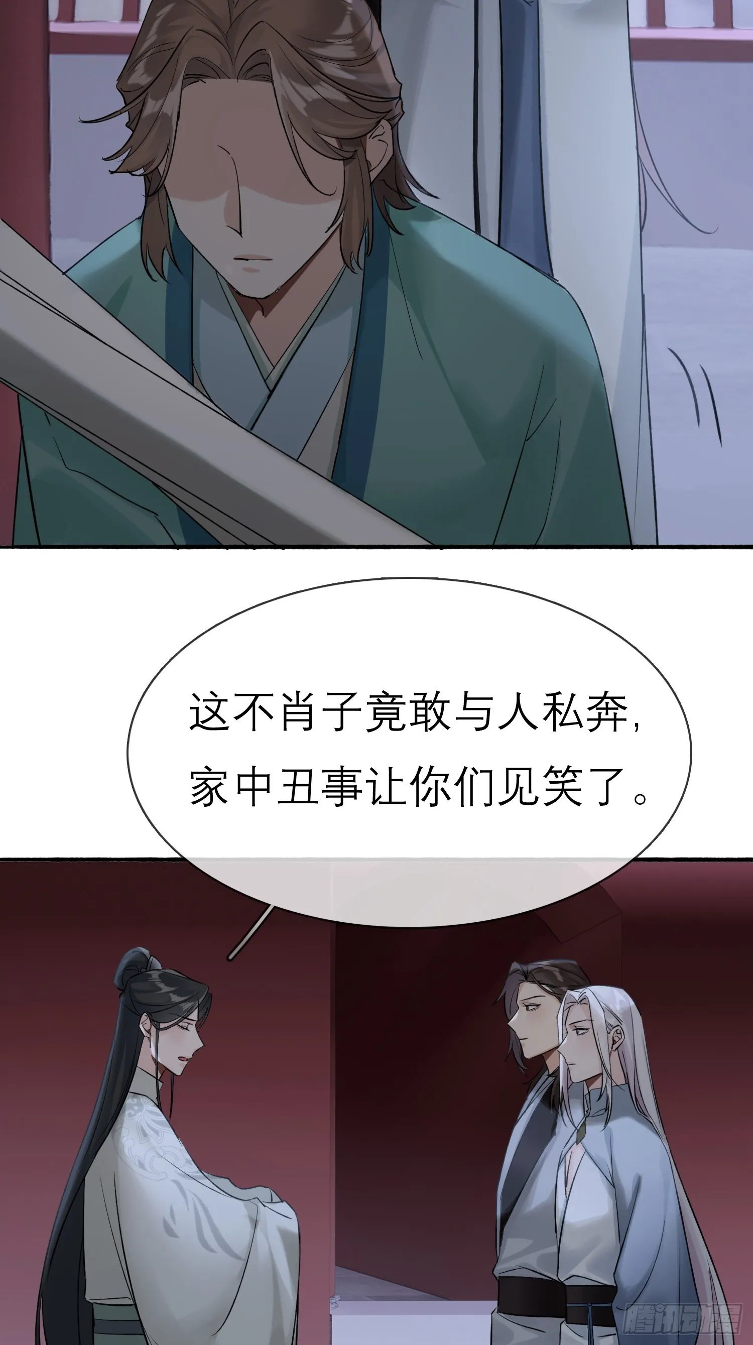 旧雨新知打一动物漫画,跟在我身边2图