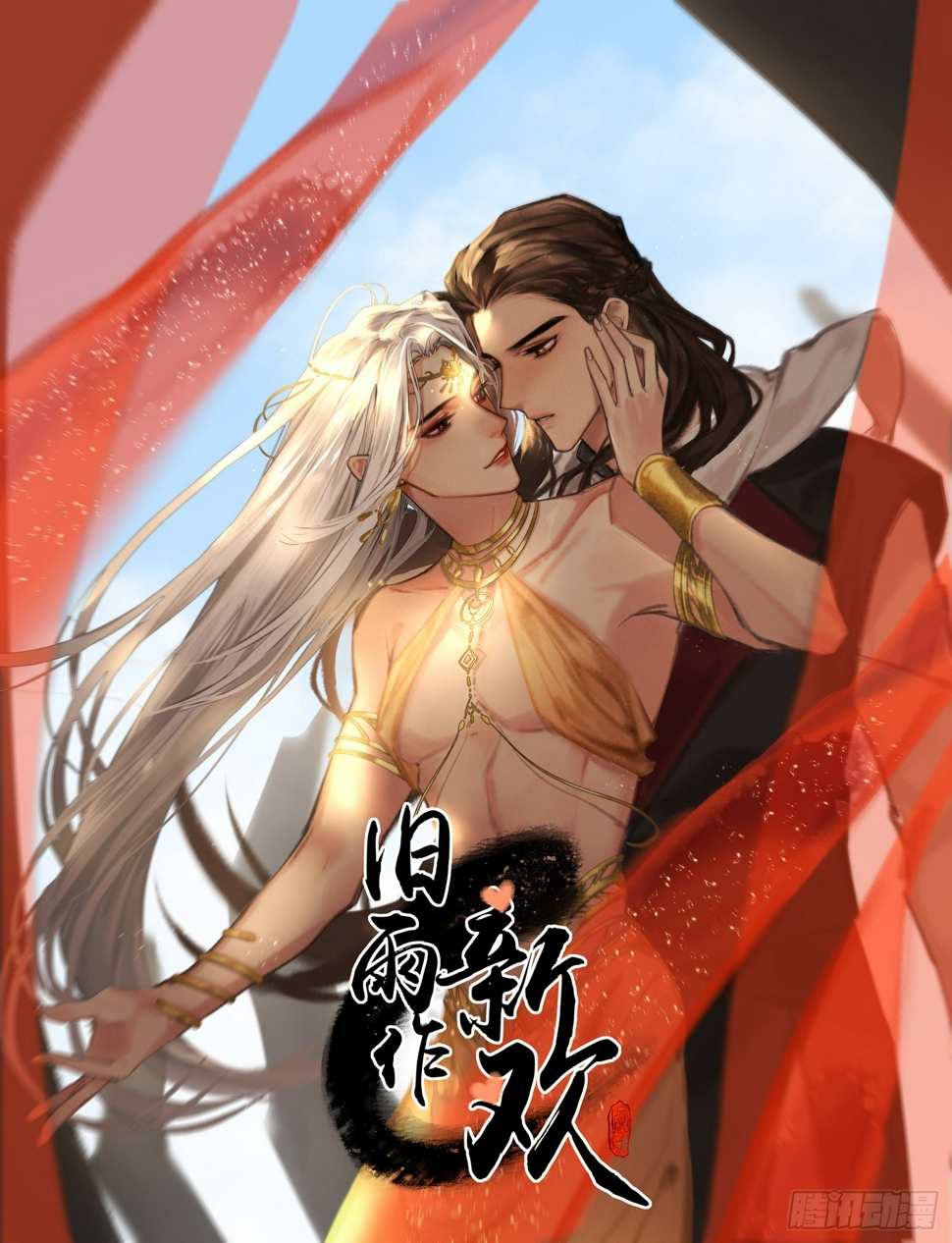 旧雨新知打一动物漫画,猎户1图
