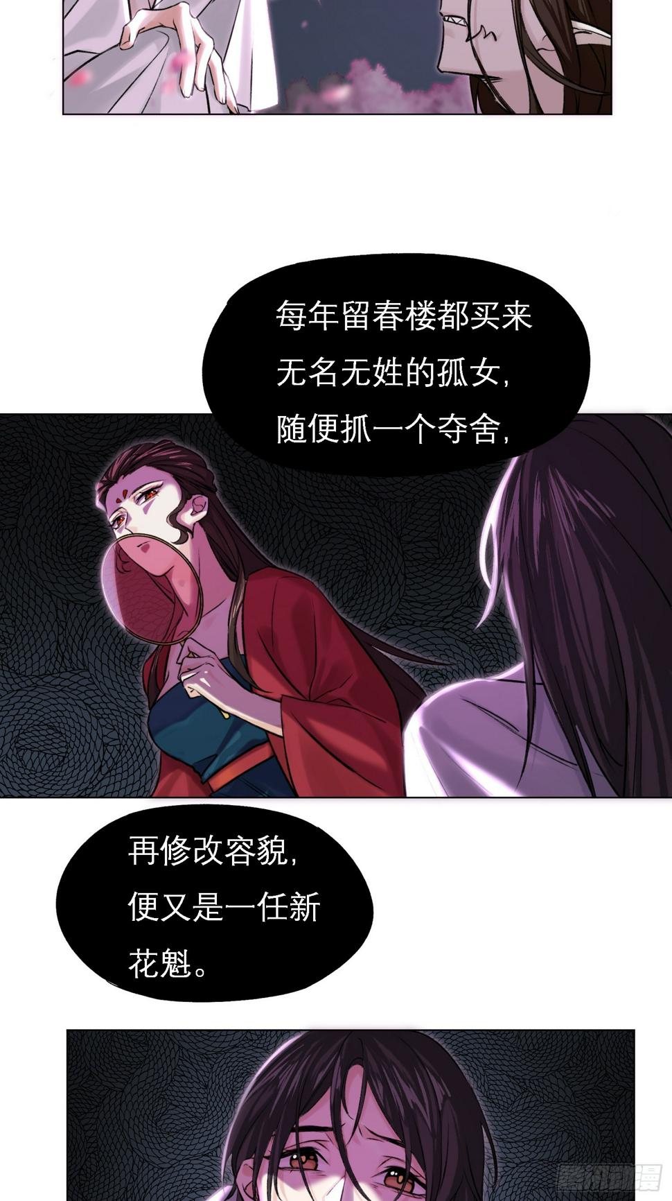 旧雨新知打一动物漫画,前因后果2图