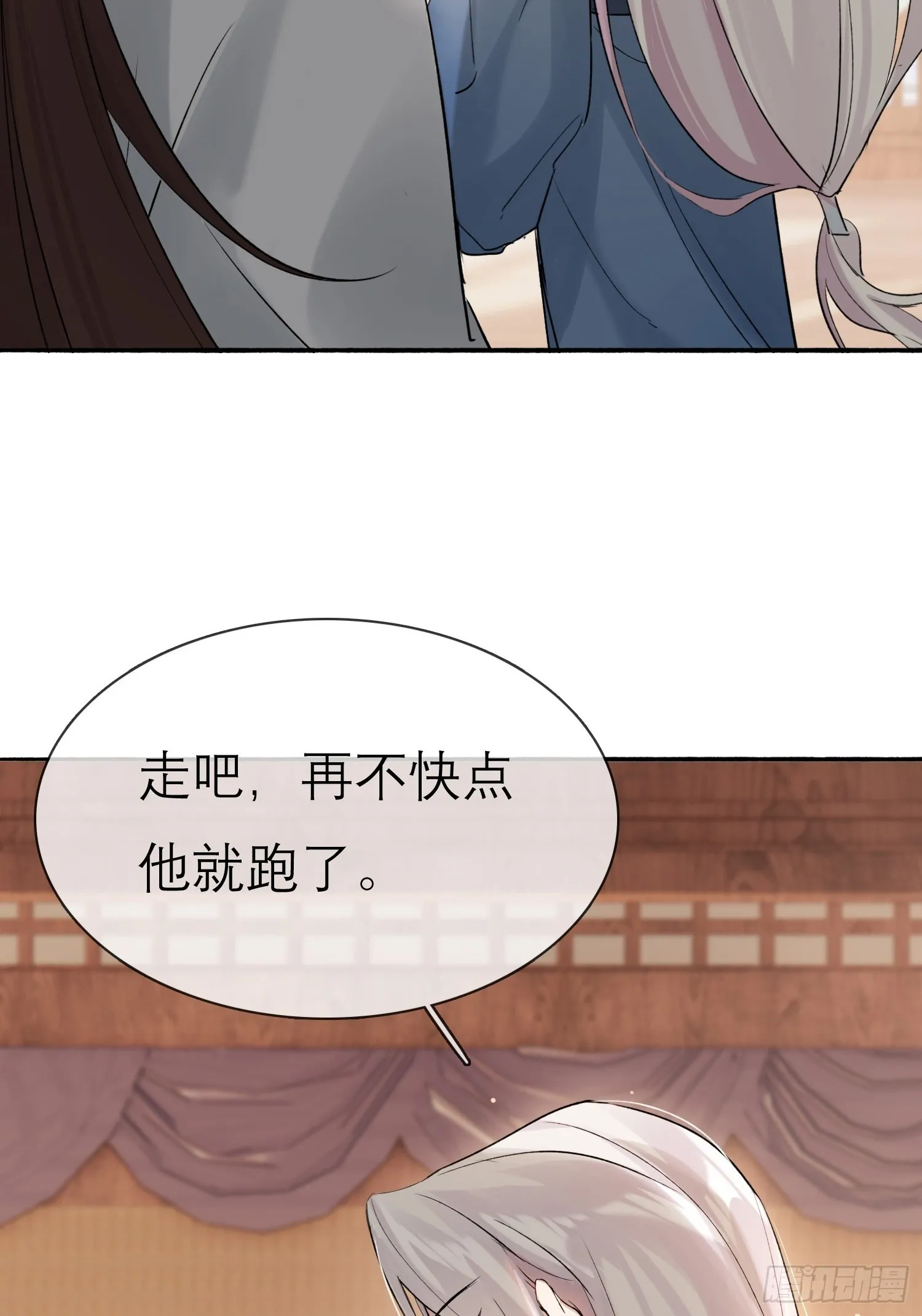 旧雨作新欢漫画解说漫画,画中世界2图