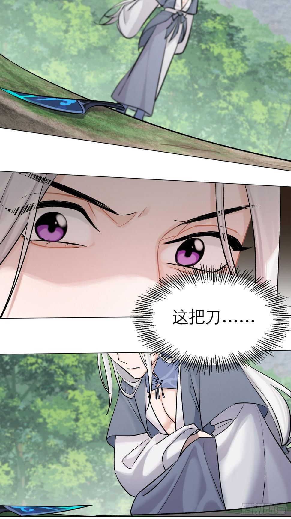 旧雨新知打一动物漫画,反噬2图