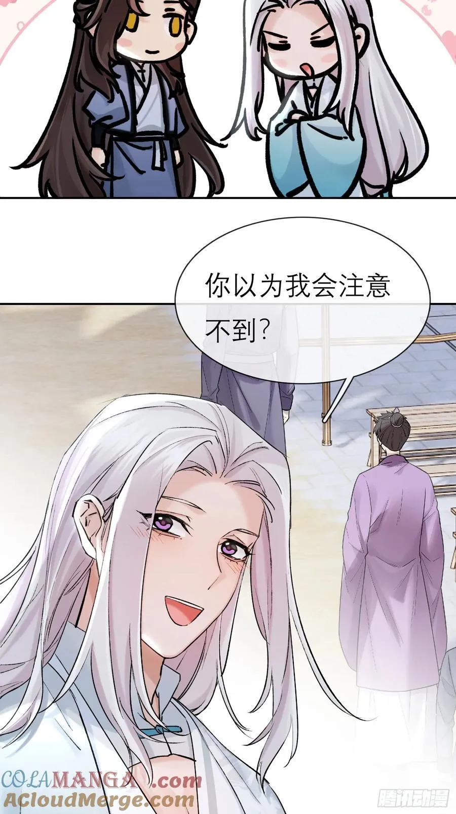 旧雨新知打一动物漫画,娶亲1图
