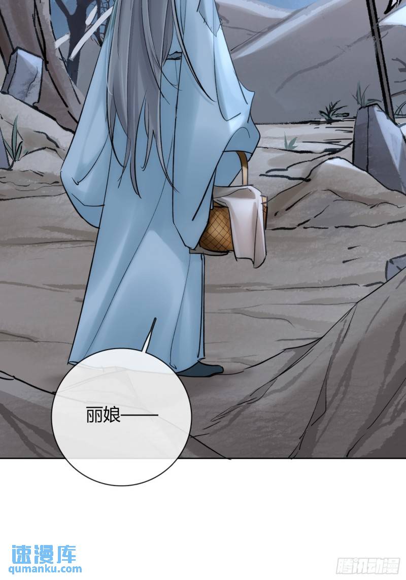 旧雨新知打一动物漫画,墓地鬼事1图