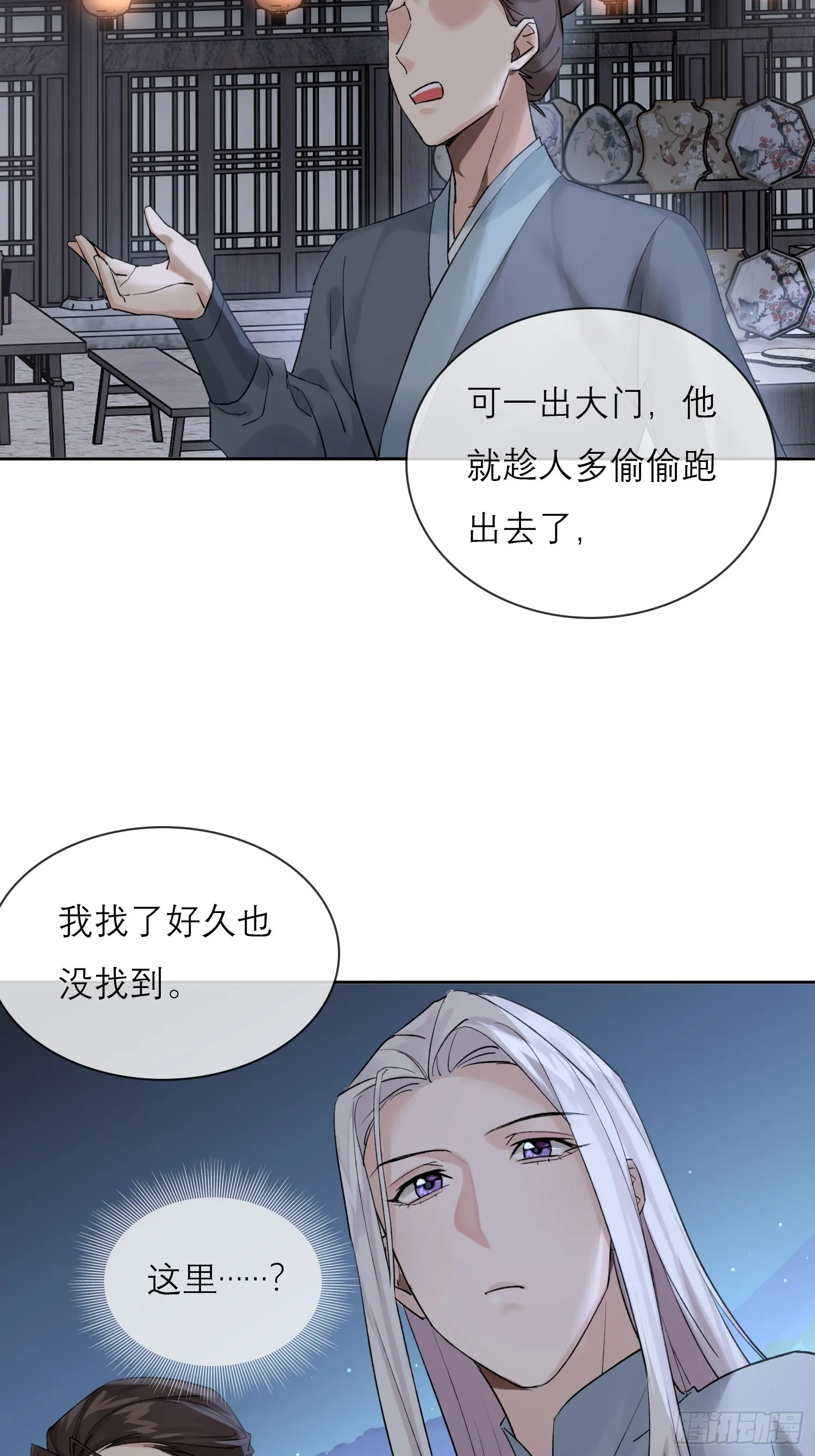旧雨新知打一动物漫画,画中人1图