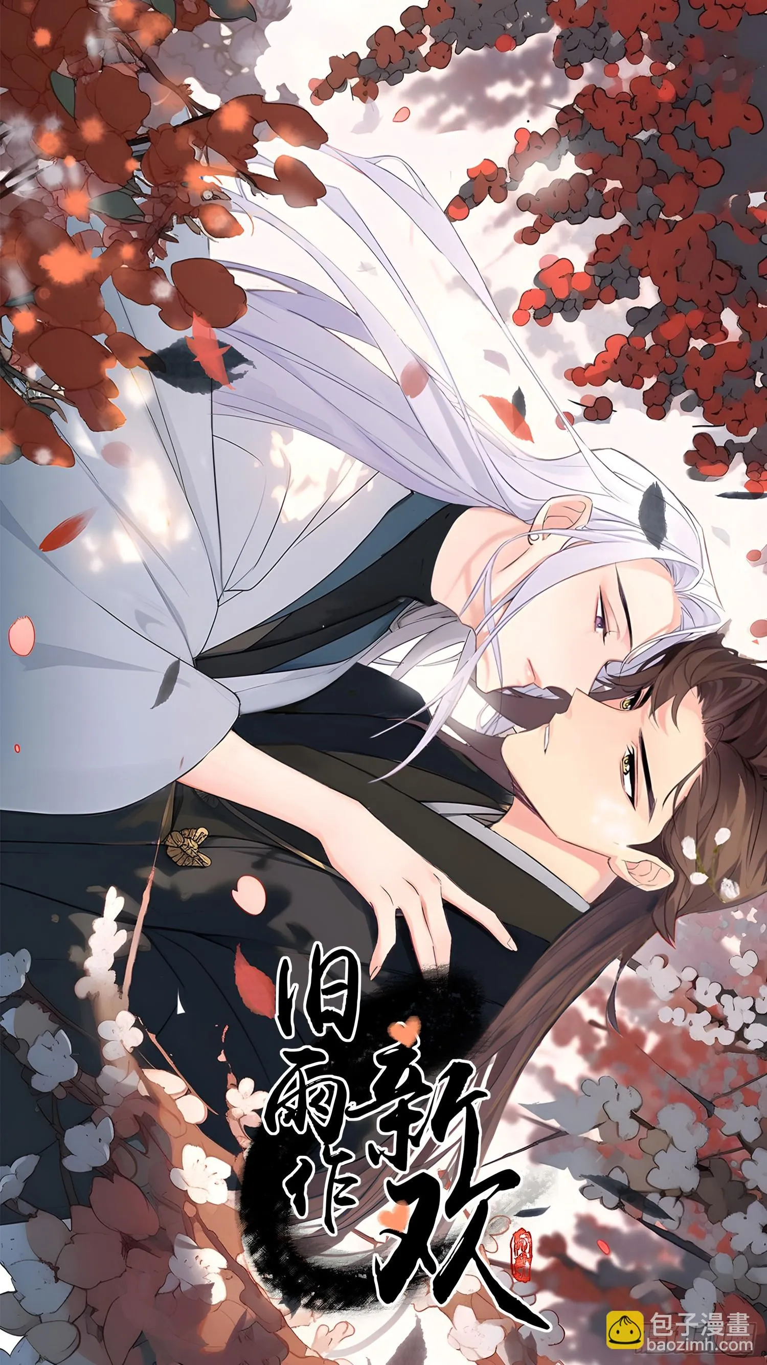 旧雨新知打一动物漫画,让我看下伤哪了1图
