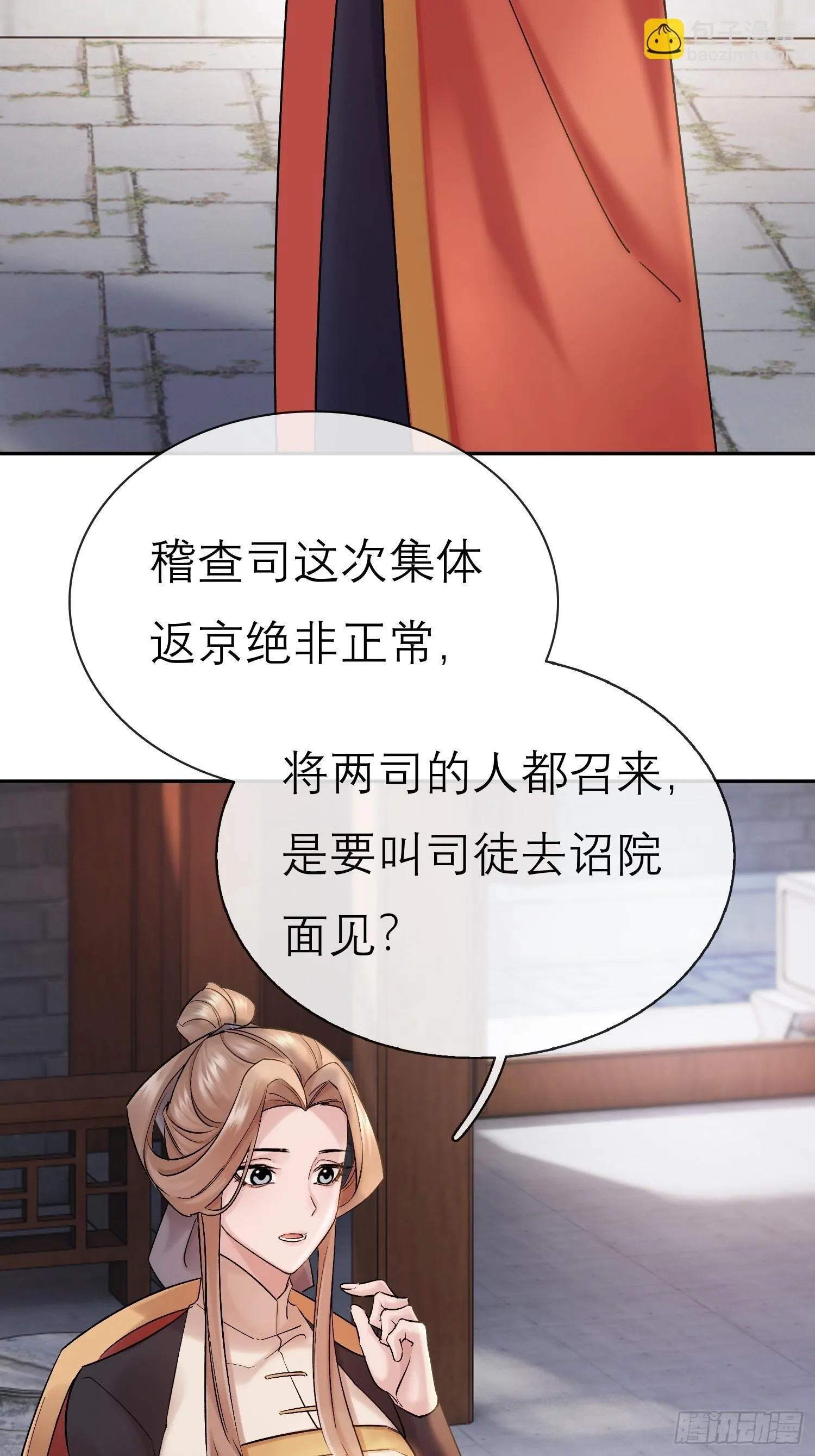 旧雨新知打一动物漫画,我的记忆2图