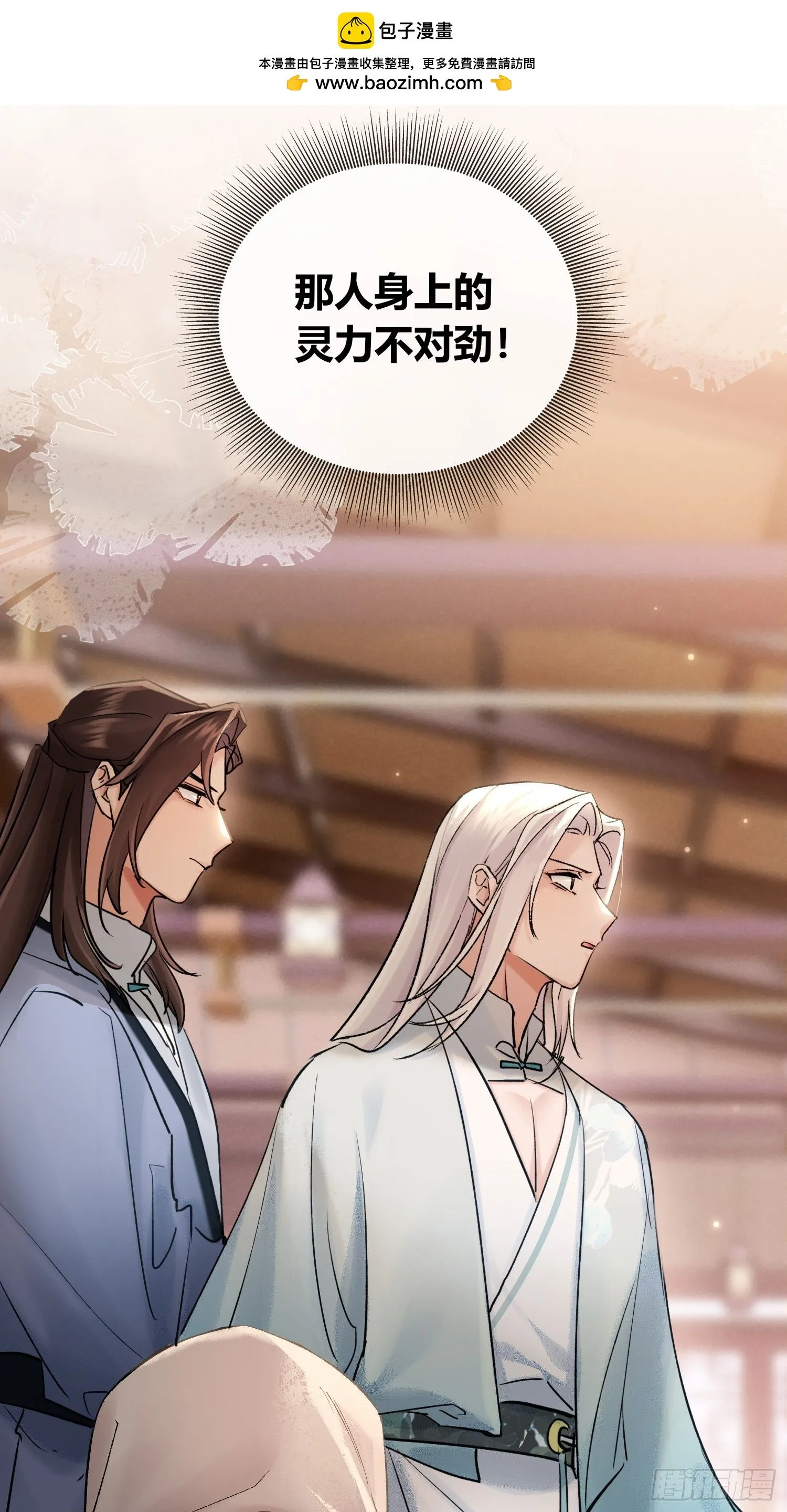 旧雨新知打一动物漫画,端倪2图