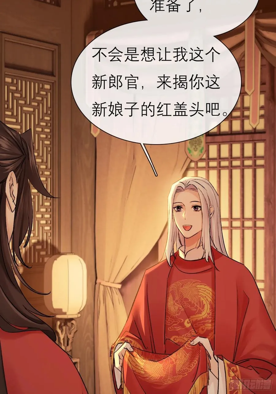 旧雨新知打一动物漫画,洞房花烛夜2图