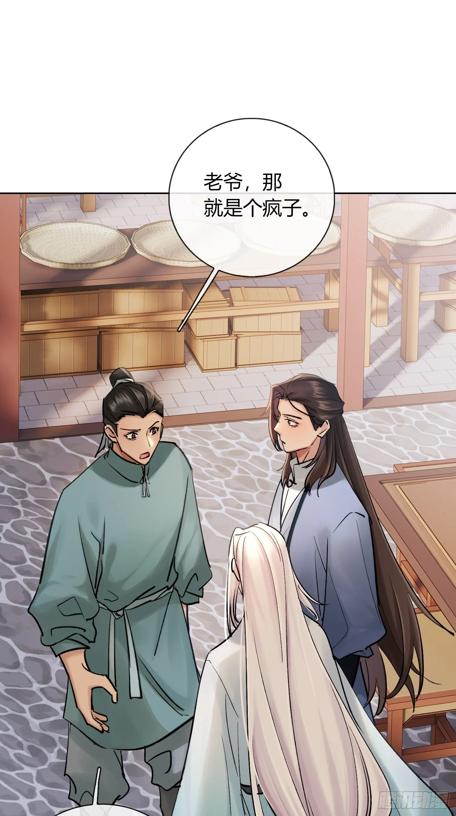 旧雨新知打一动物漫画,端倪2图