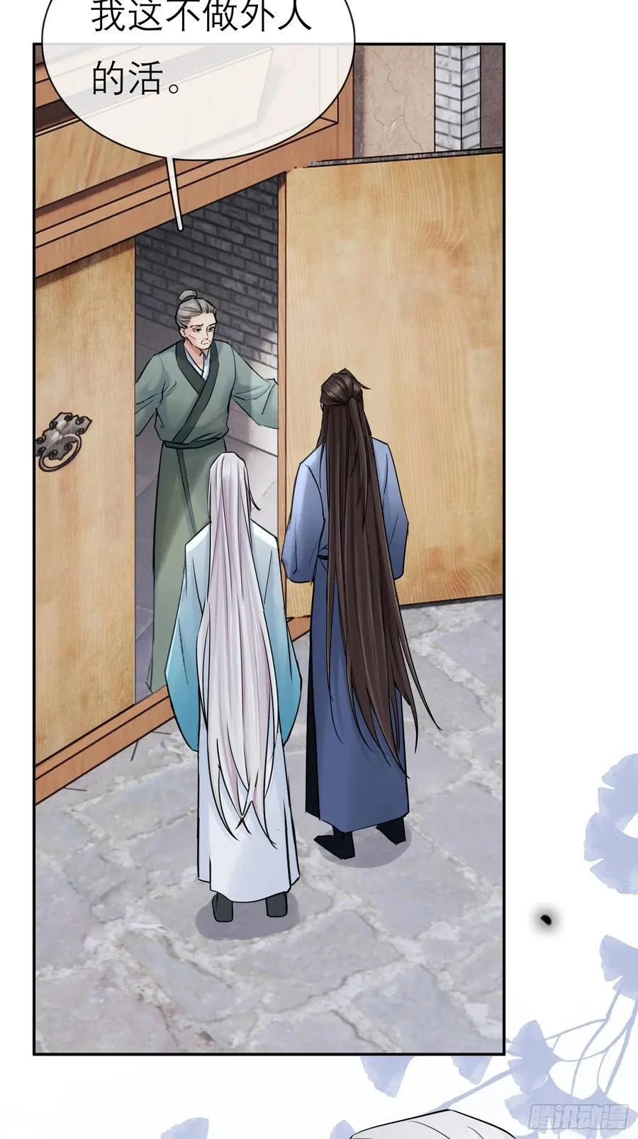 旧雨新知打一动物漫画,娶亲2图