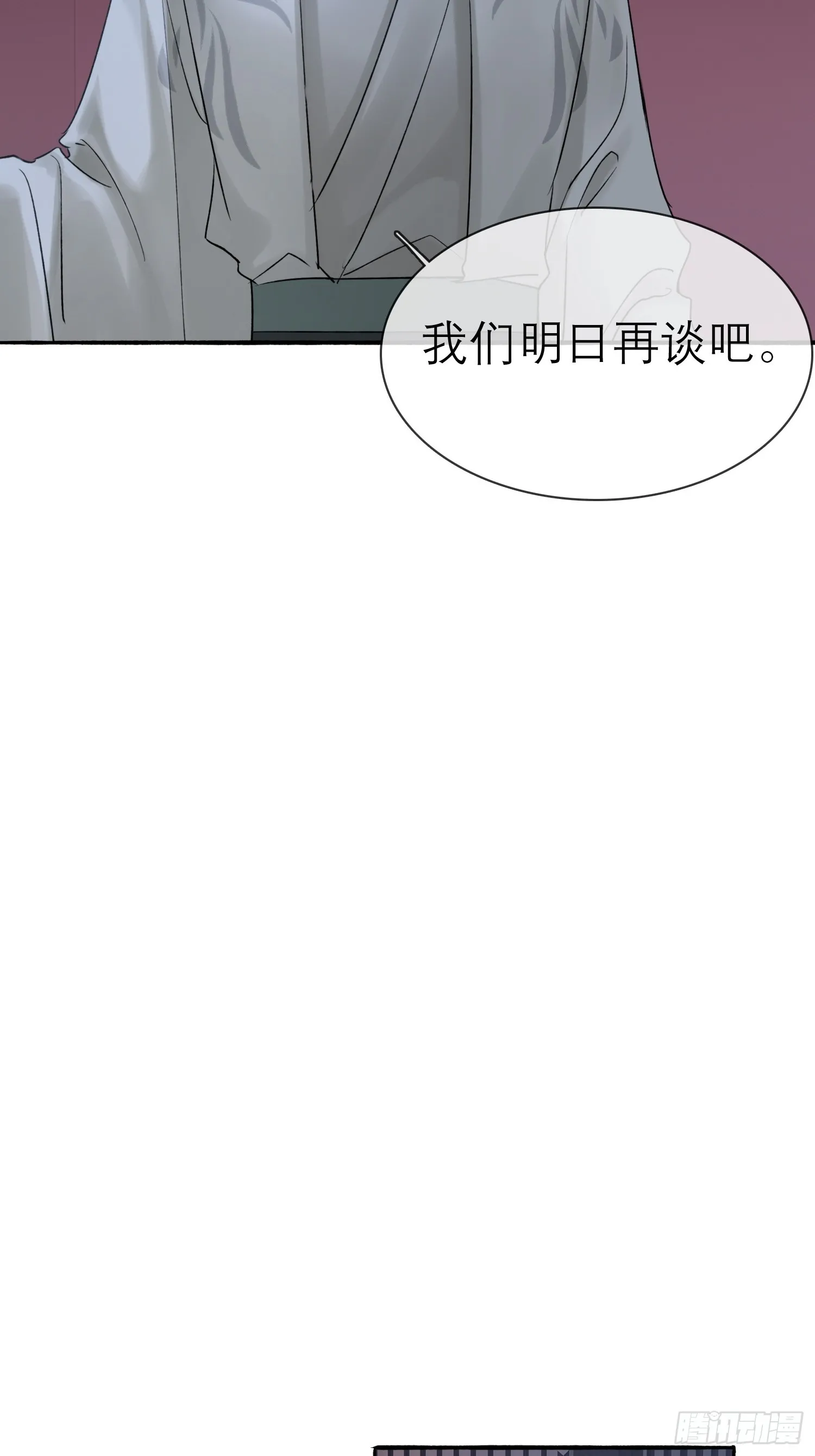 旧雨新知打一动物漫画,跟在我身边1图