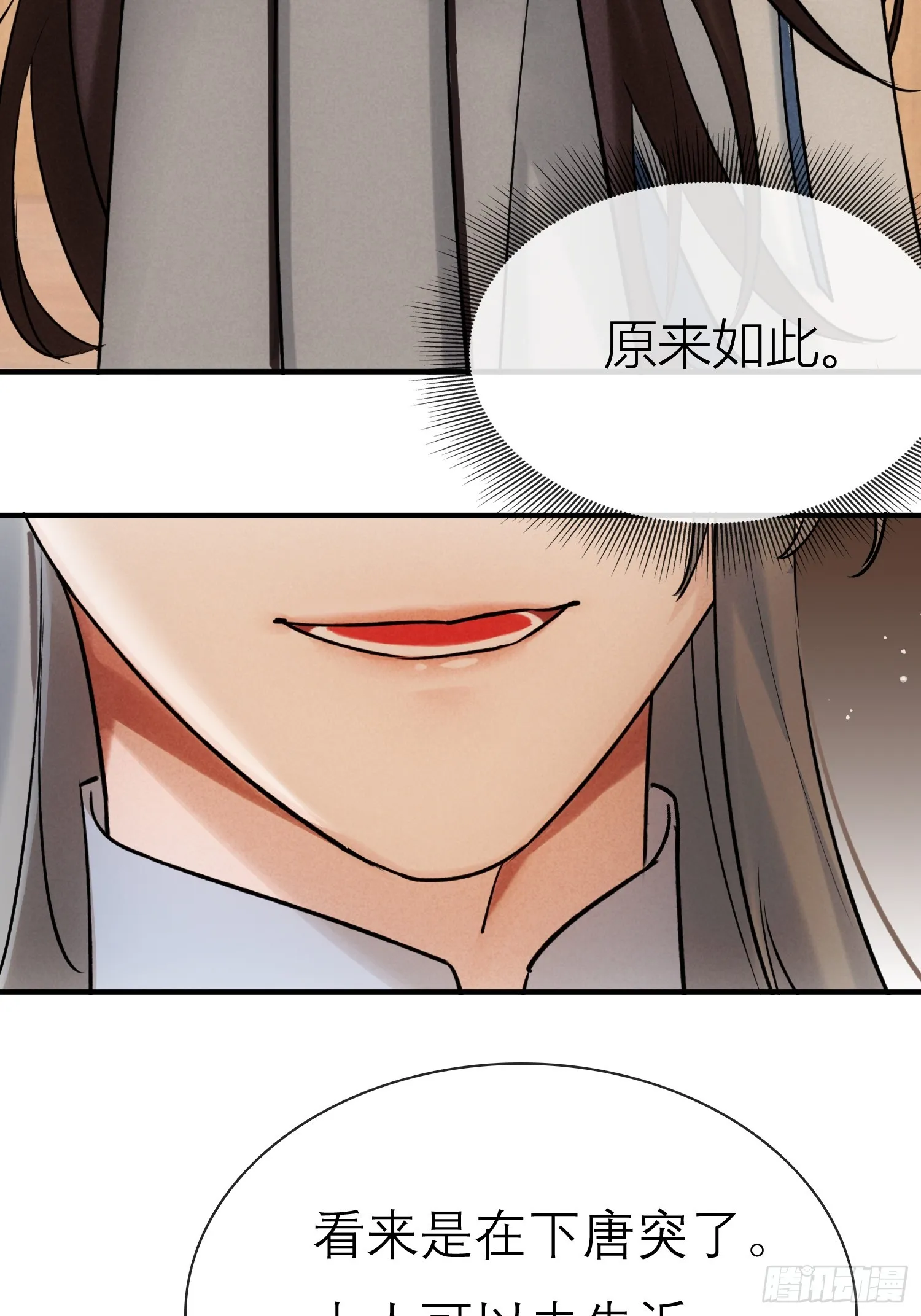 旧雨新知打一动物漫画,关心2图