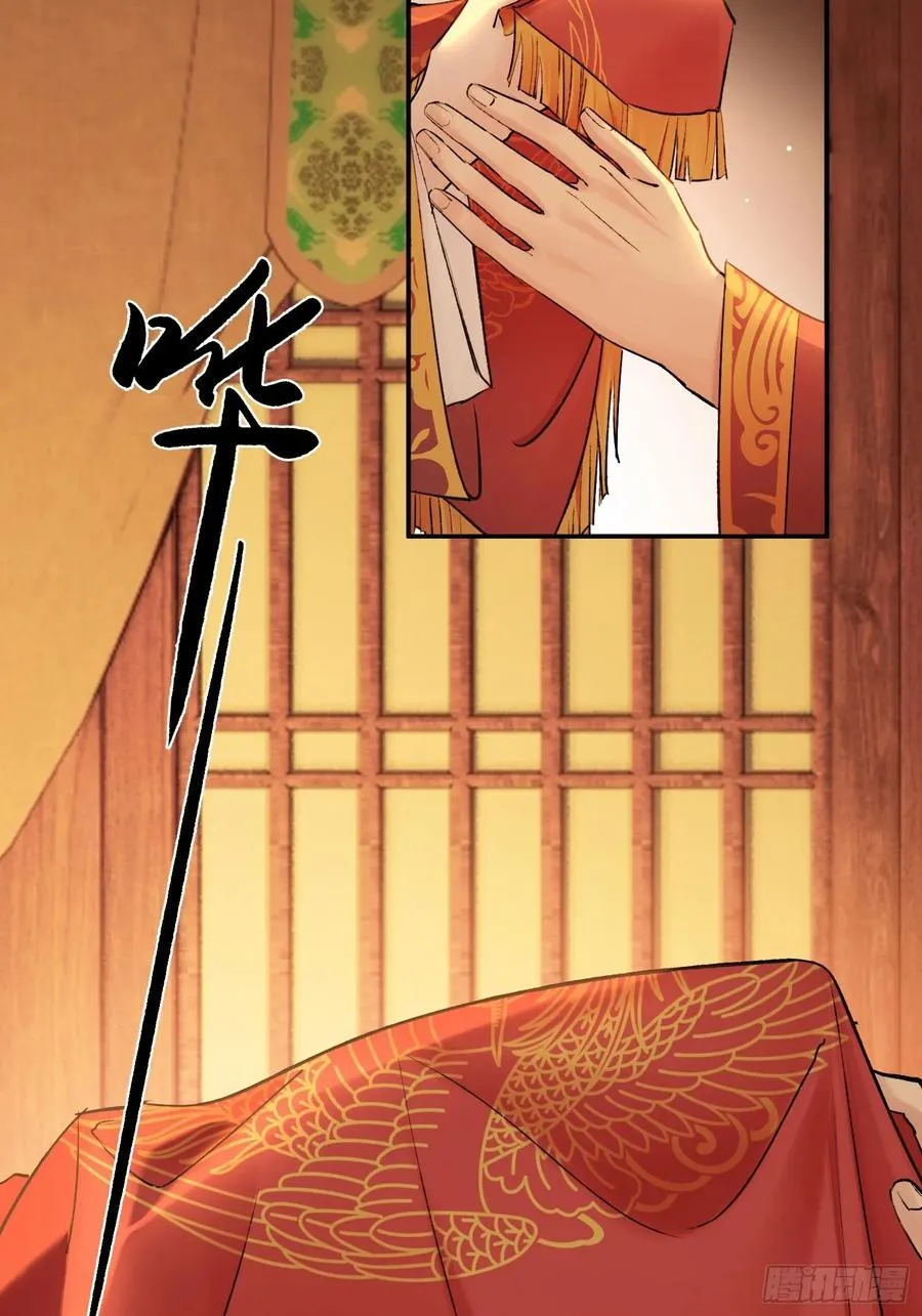 旧雨新知打一动物漫画,洞房花烛夜1图