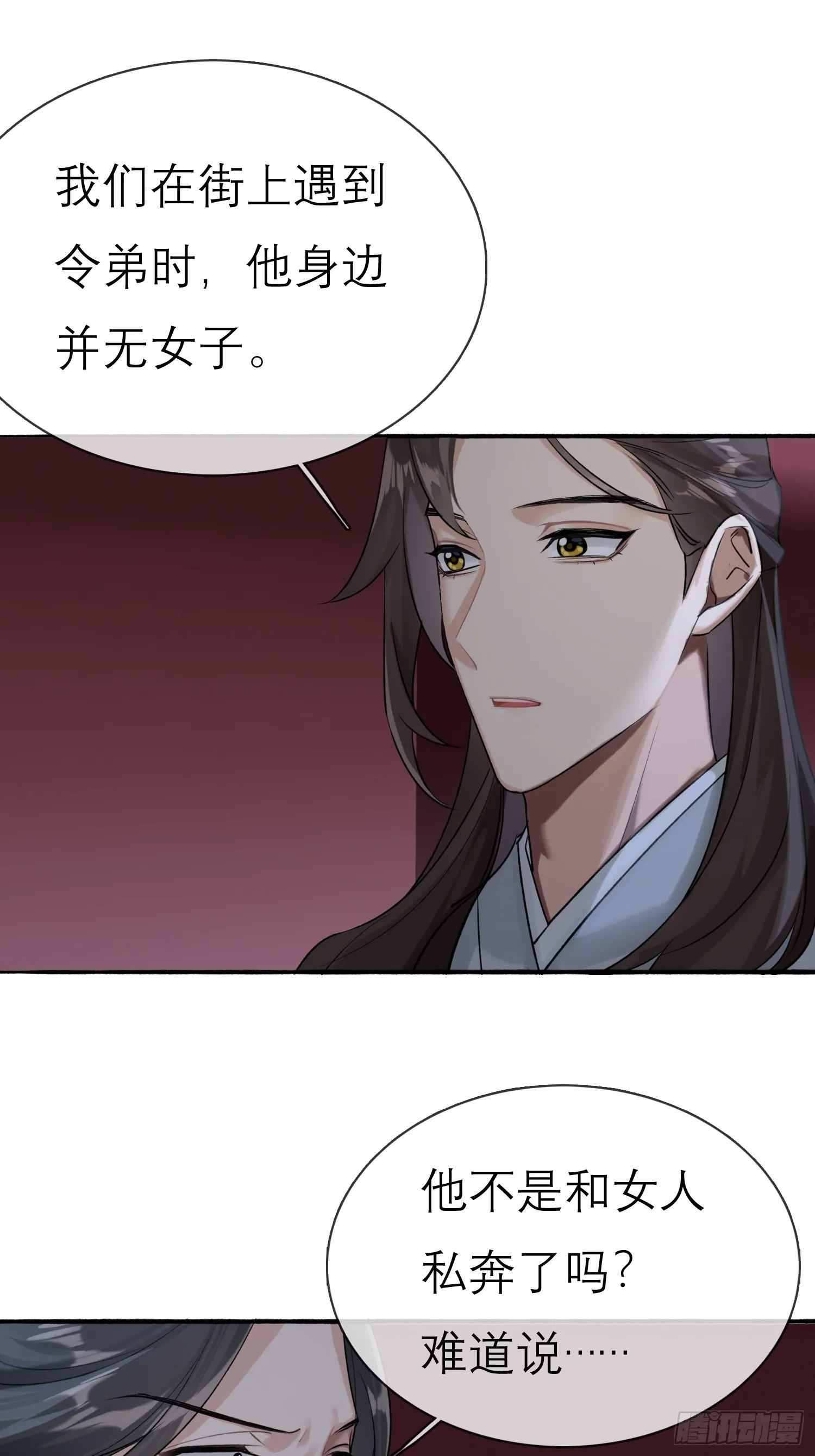 旧雨新知打一动物漫画,跟在我身边2图