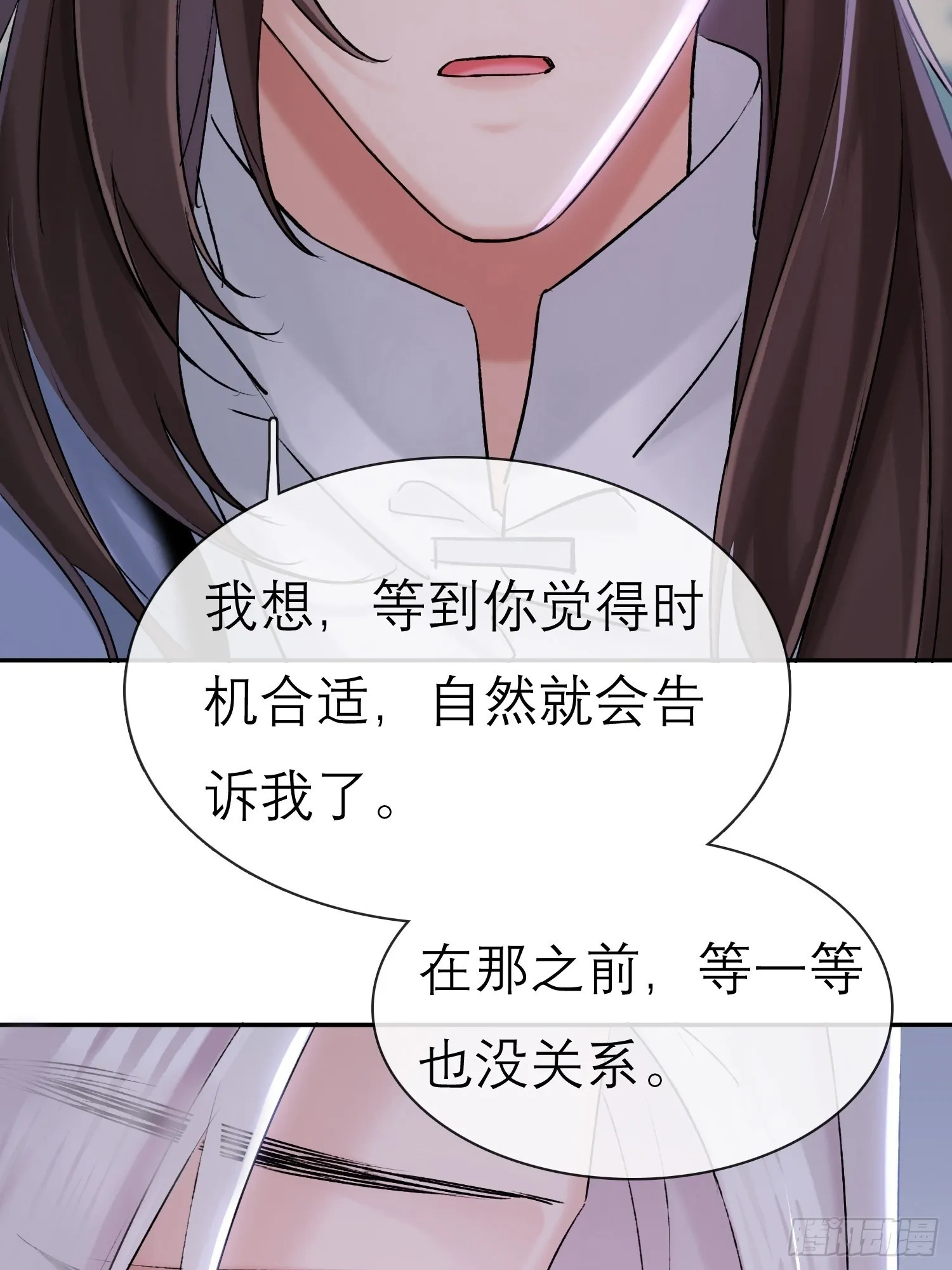 旧雨作新欢主角漫画,酒香2图