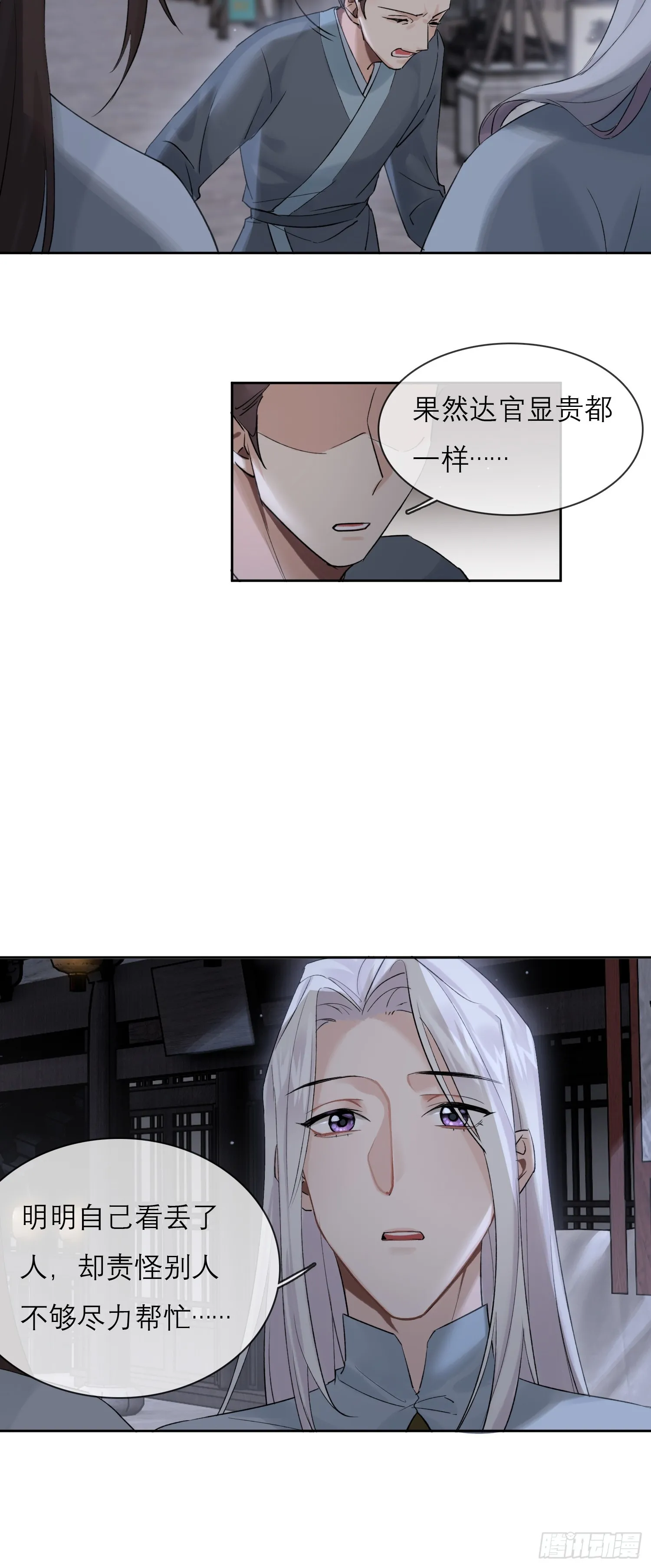 旧雨新知打一动物漫画,画中人1图