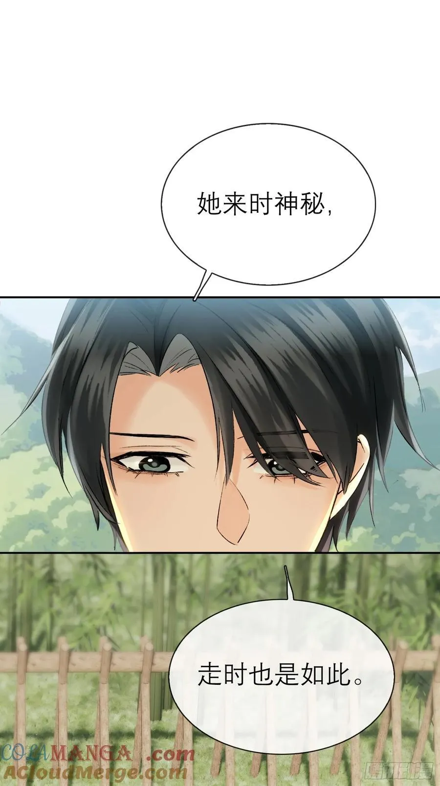 旧雨新知打一动物漫画,迷途之人1图