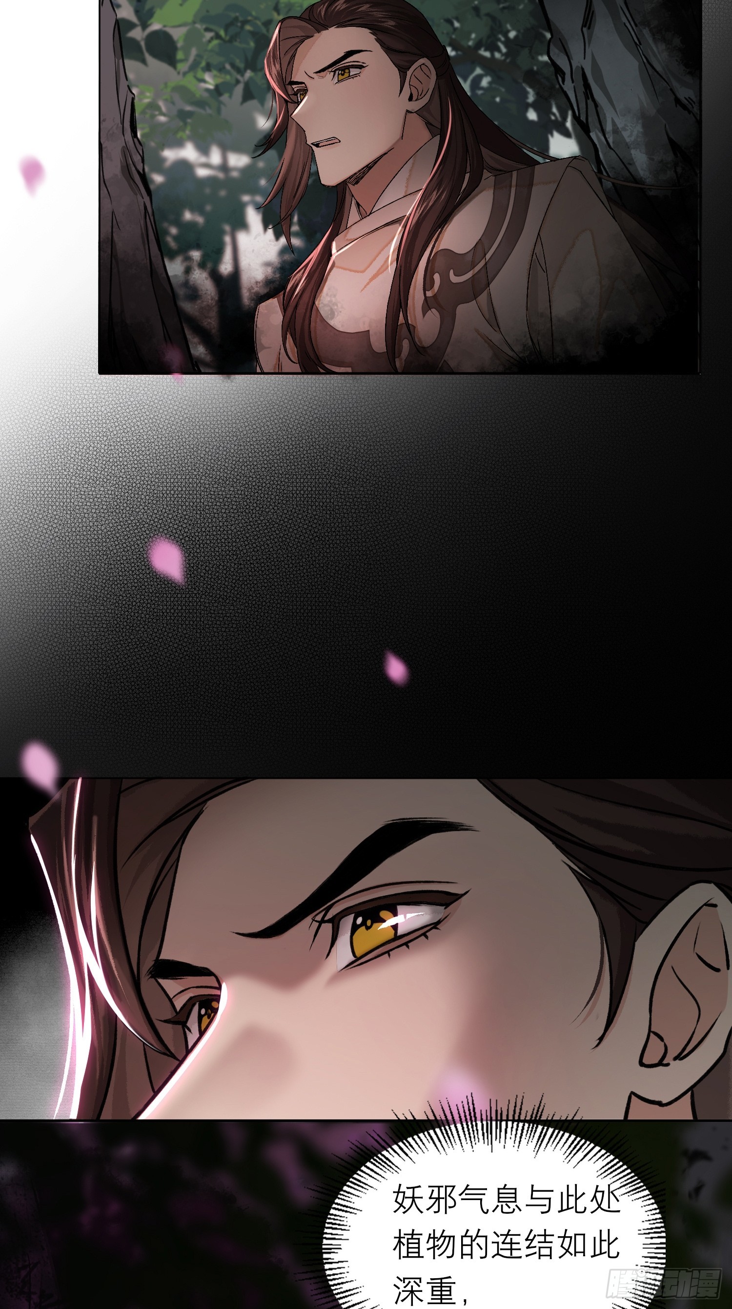 旧雨新知打一动物漫画,桃林2图