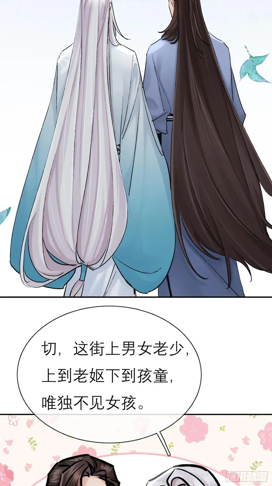 旧雨新知打一动物漫画,娶亲2图